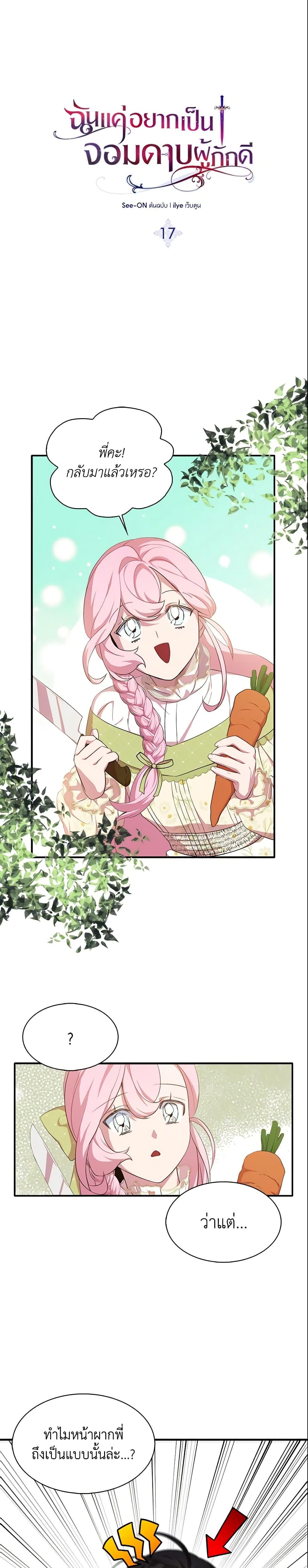 Manga-lc-com อ่านมังงะ อ่านการ์ตูน ออนไลน์ ฟรี I Tried To Be Her Loyal Sword ตอนที่ 1 2 3 4 5 6 7 8 9 10 11 12 13 14 ฟรี ไม่มีโฆษณา Manga-lc - อ่าน มังงะ อ่าน การ์ตูน ออนไลน์ อ่านมังงะ ฟรี