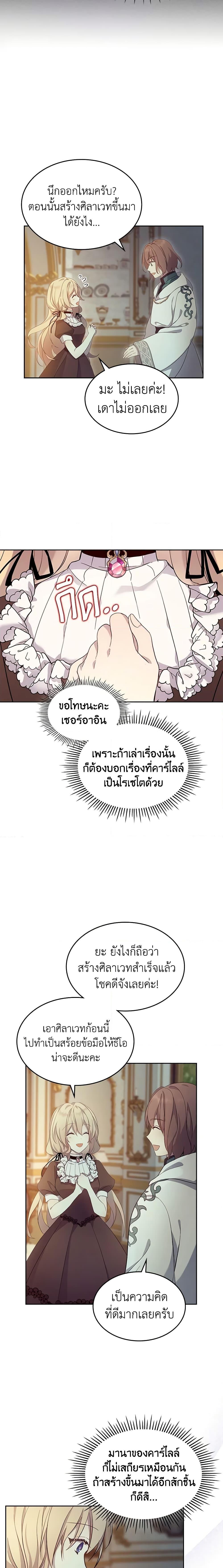 Manga-lc-com อ่านมังงะ อ่านการ์ตูน ออนไลน์ ฟรี I Accidentally Saved the Male Lead’s Brother ตอนที่ 1 2 3 4 5 6 7 8 9 10 11 12 13 14 ฟรี ไม่มีโฆษณา Manga-lc - อ่าน มังงะ อ่าน การ์ตูน ออนไลน์ อ่านมังงะ ฟรี