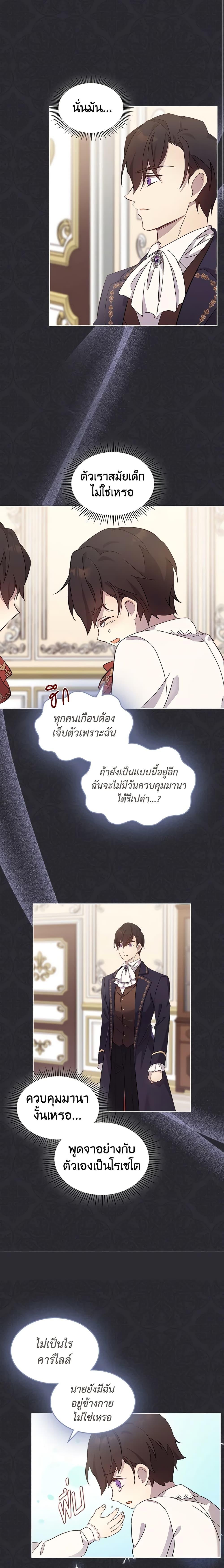 Manga-lc-com อ่านมังงะ อ่านการ์ตูน ออนไลน์ ฟรี I Accidentally Saved the Male Lead’s Brother ตอนที่ 1 2 3 4 5 6 7 8 9 10 11 12 13 14 ฟรี ไม่มีโฆษณา Manga-lc - อ่าน มังงะ อ่าน การ์ตูน ออนไลน์ อ่านมังงะ ฟรี