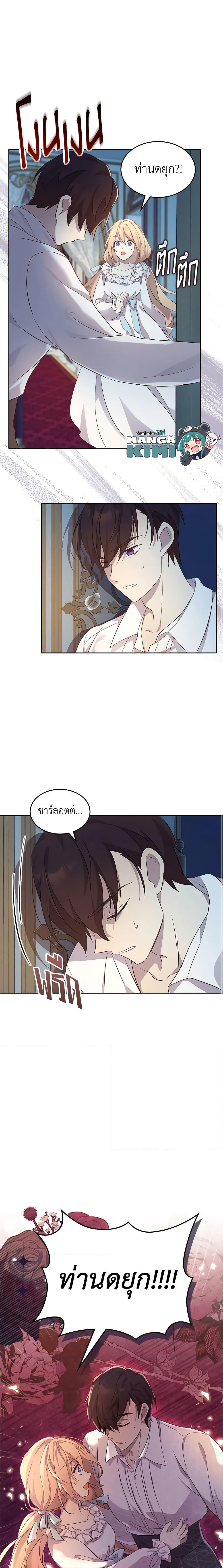 Manga-lc-com อ่านมังงะ อ่านการ์ตูน ออนไลน์ ฟรี I Accidentally Saved the Male Lead’s Brother ตอนที่ 1 2 3 4 5 6 7 8 9 10 11 12 13 14 ฟรี ไม่มีโฆษณา Manga-lc - อ่าน มังงะ อ่าน การ์ตูน ออนไลน์ อ่านมังงะ ฟรี