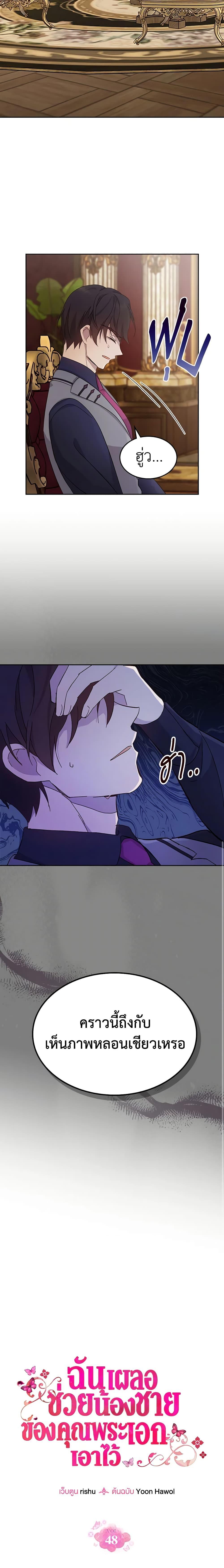 Manga-lc-com อ่านมังงะ อ่านการ์ตูน ออนไลน์ ฟรี I Accidentally Saved the Male Lead’s Brother ตอนที่ 1 2 3 4 5 6 7 8 9 10 11 12 13 14 ฟรี ไม่มีโฆษณา Manga-lc - อ่าน มังงะ อ่าน การ์ตูน ออนไลน์ อ่านมังงะ ฟรี