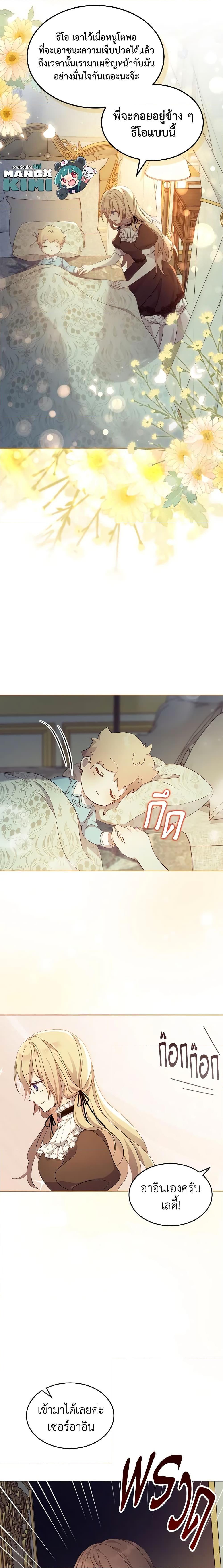 Manga-lc-com อ่านมังงะ อ่านการ์ตูน ออนไลน์ ฟรี I Accidentally Saved the Male Lead’s Brother ตอนที่ 1 2 3 4 5 6 7 8 9 10 11 12 13 14 ฟรี ไม่มีโฆษณา Manga-lc - อ่าน มังงะ อ่าน การ์ตูน ออนไลน์ อ่านมังงะ ฟรี