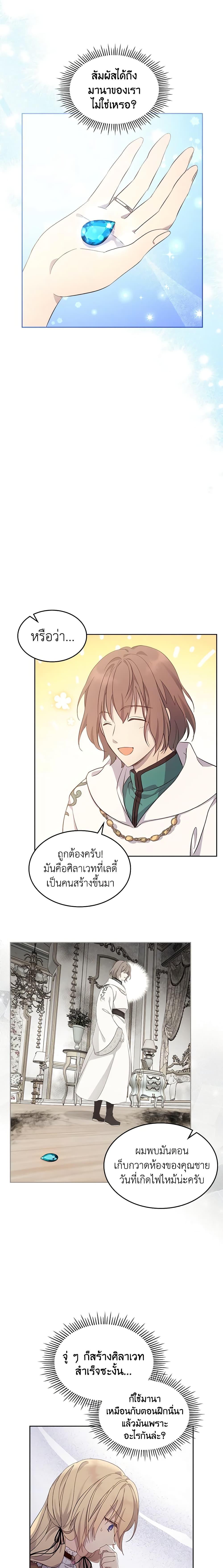 Manga-lc-com อ่านมังงะ อ่านการ์ตูน ออนไลน์ ฟรี I Accidentally Saved the Male Lead’s Brother ตอนที่ 1 2 3 4 5 6 7 8 9 10 11 12 13 14 ฟรี ไม่มีโฆษณา Manga-lc - อ่าน มังงะ อ่าน การ์ตูน ออนไลน์ อ่านมังงะ ฟรี