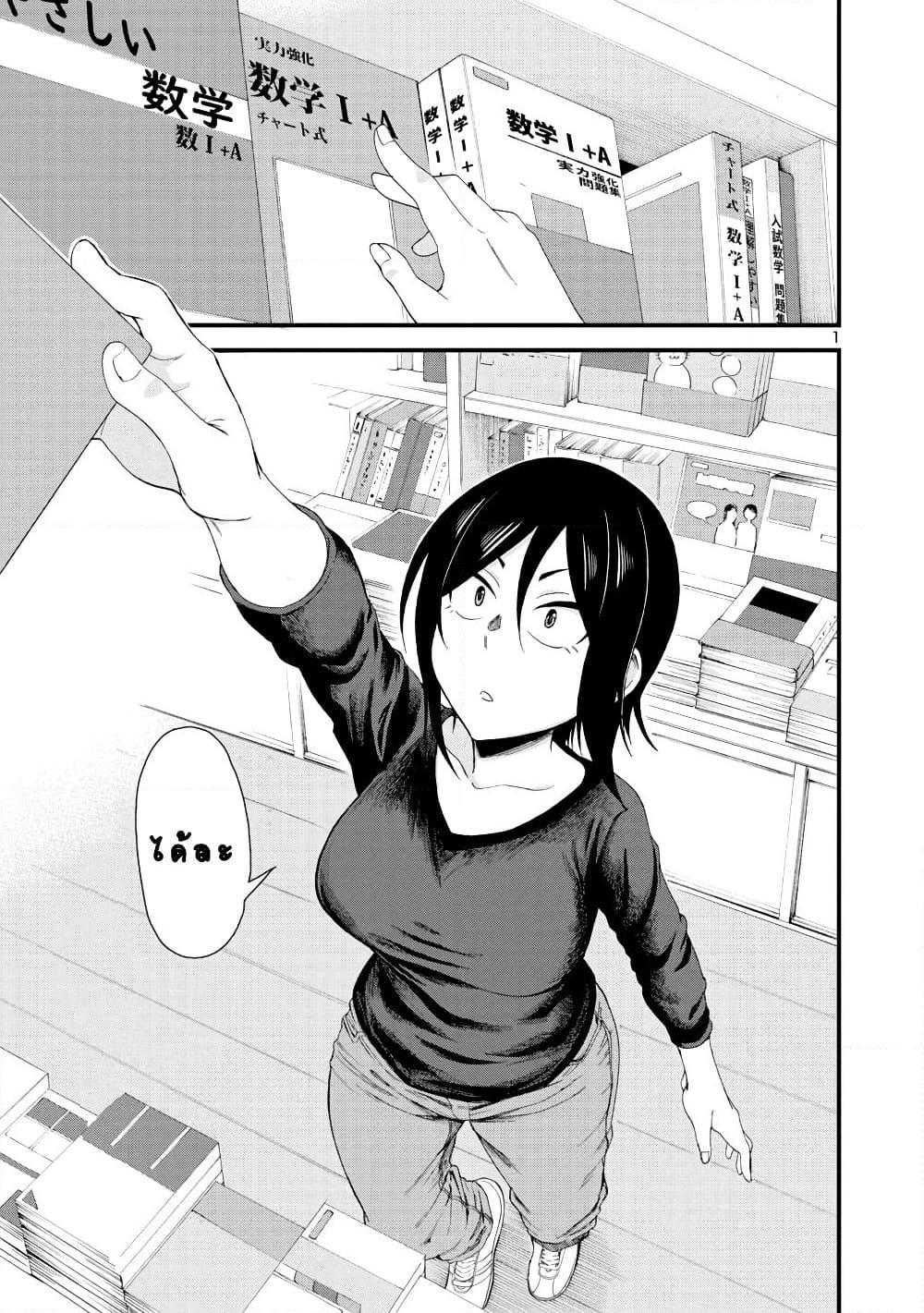 Manga-lc-com อ่านมังงะ อ่านการ์ตูน ออนไลน์ ฟรี Hitomi-chan Is Shy With Strangers ตอนที่ 1 2 3 4 5 6 7 8 9 10 11 12 13 14 ฟรี ไม่มีโฆษณา Manga-lc - อ่าน มังงะ อ่าน การ์ตูน ออนไลน์ อ่านมังงะ ฟรี