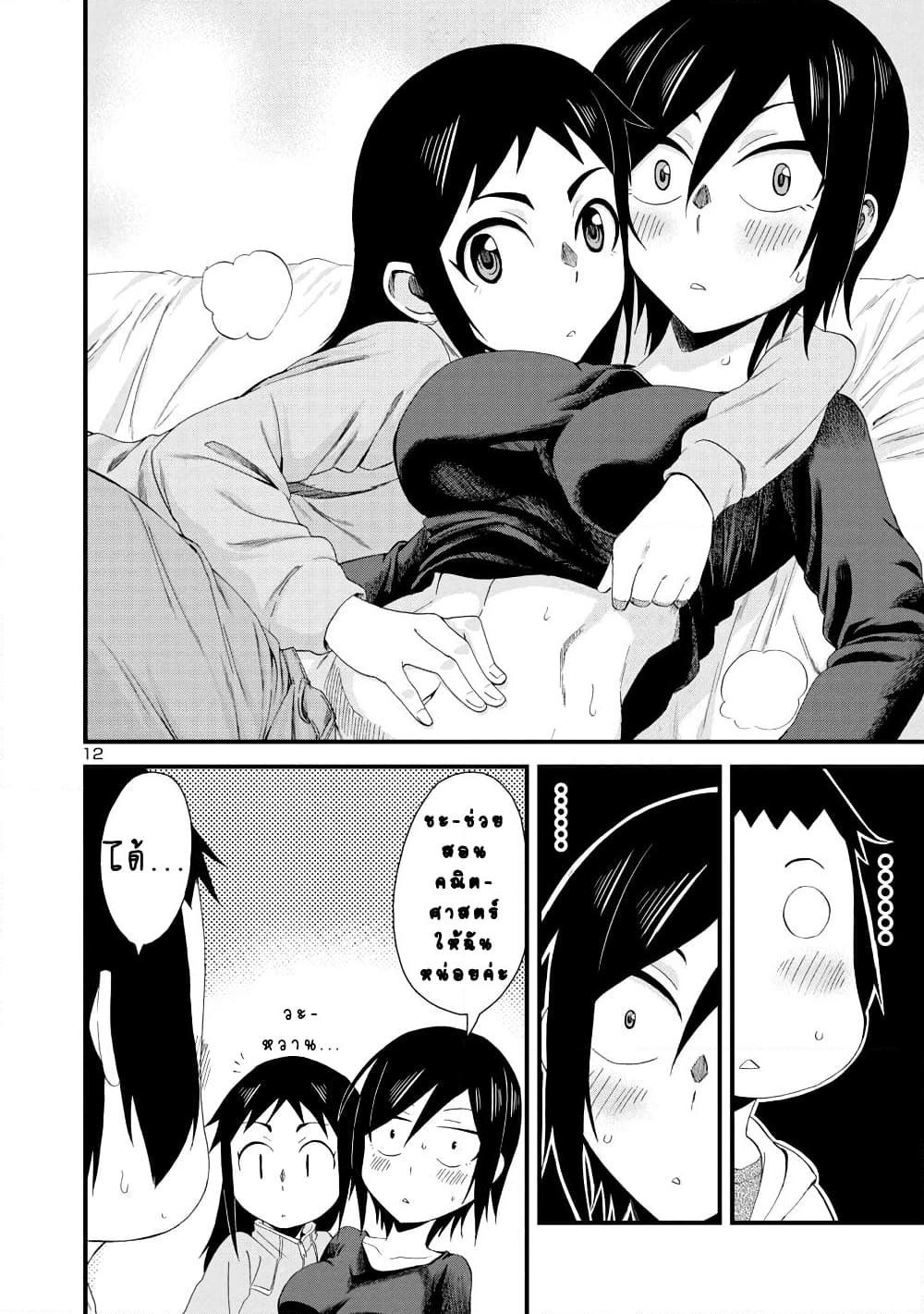Manga-lc-com อ่านมังงะ อ่านการ์ตูน ออนไลน์ ฟรี Hitomi-chan Is Shy With Strangers ตอนที่ 1 2 3 4 5 6 7 8 9 10 11 12 13 14 ฟรี ไม่มีโฆษณา Manga-lc - อ่าน มังงะ อ่าน การ์ตูน ออนไลน์ อ่านมังงะ ฟรี