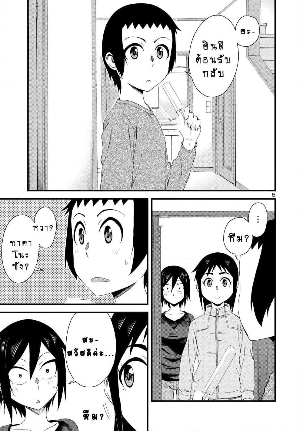 Manga-lc-com อ่านมังงะ อ่านการ์ตูน ออนไลน์ ฟรี Hitomi-chan Is Shy With Strangers ตอนที่ 1 2 3 4 5 6 7 8 9 10 11 12 13 14 ฟรี ไม่มีโฆษณา Manga-lc - อ่าน มังงะ อ่าน การ์ตูน ออนไลน์ อ่านมังงะ ฟรี