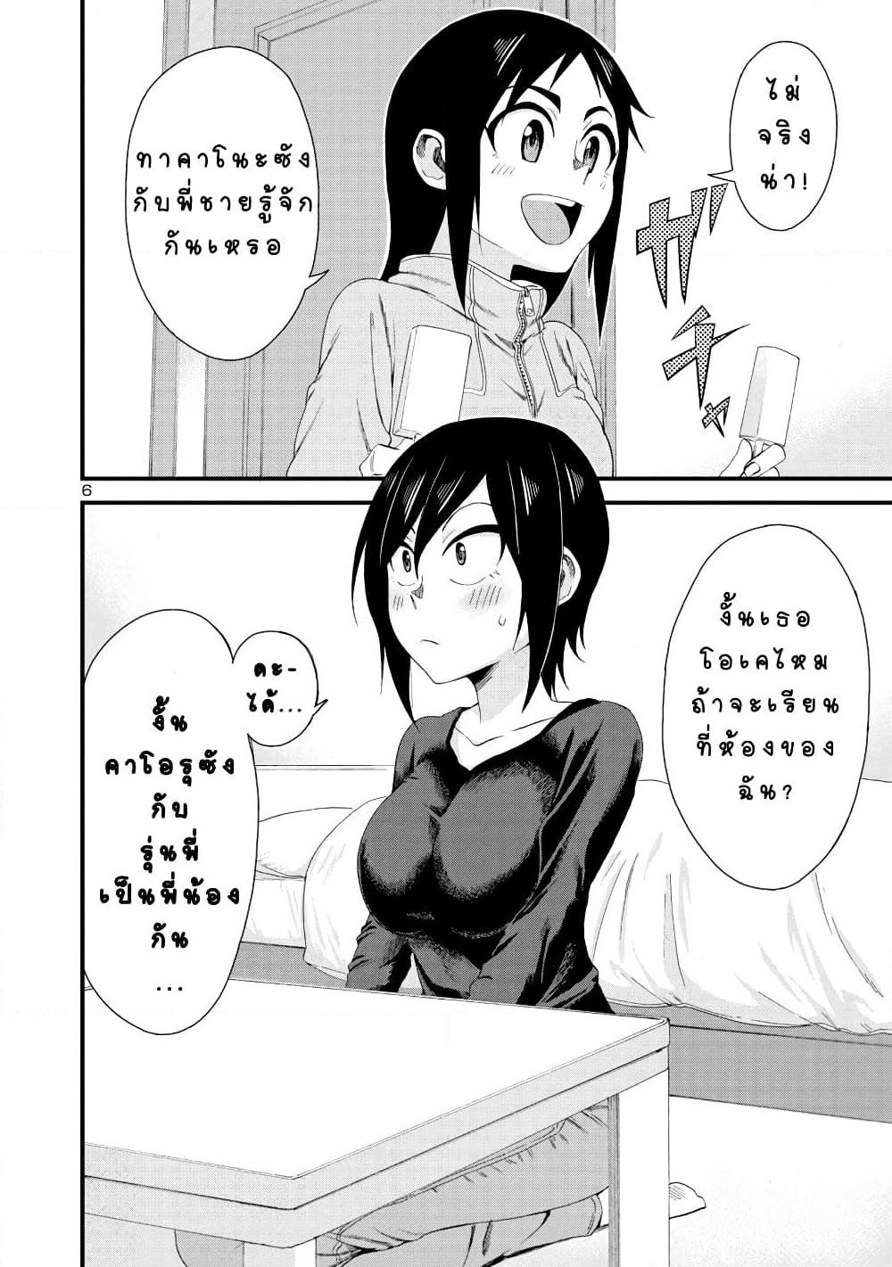 Manga-lc-com อ่านมังงะ อ่านการ์ตูน ออนไลน์ ฟรี Hitomi-chan Is Shy With Strangers ตอนที่ 1 2 3 4 5 6 7 8 9 10 11 12 13 14 ฟรี ไม่มีโฆษณา Manga-lc - อ่าน มังงะ อ่าน การ์ตูน ออนไลน์ อ่านมังงะ ฟรี