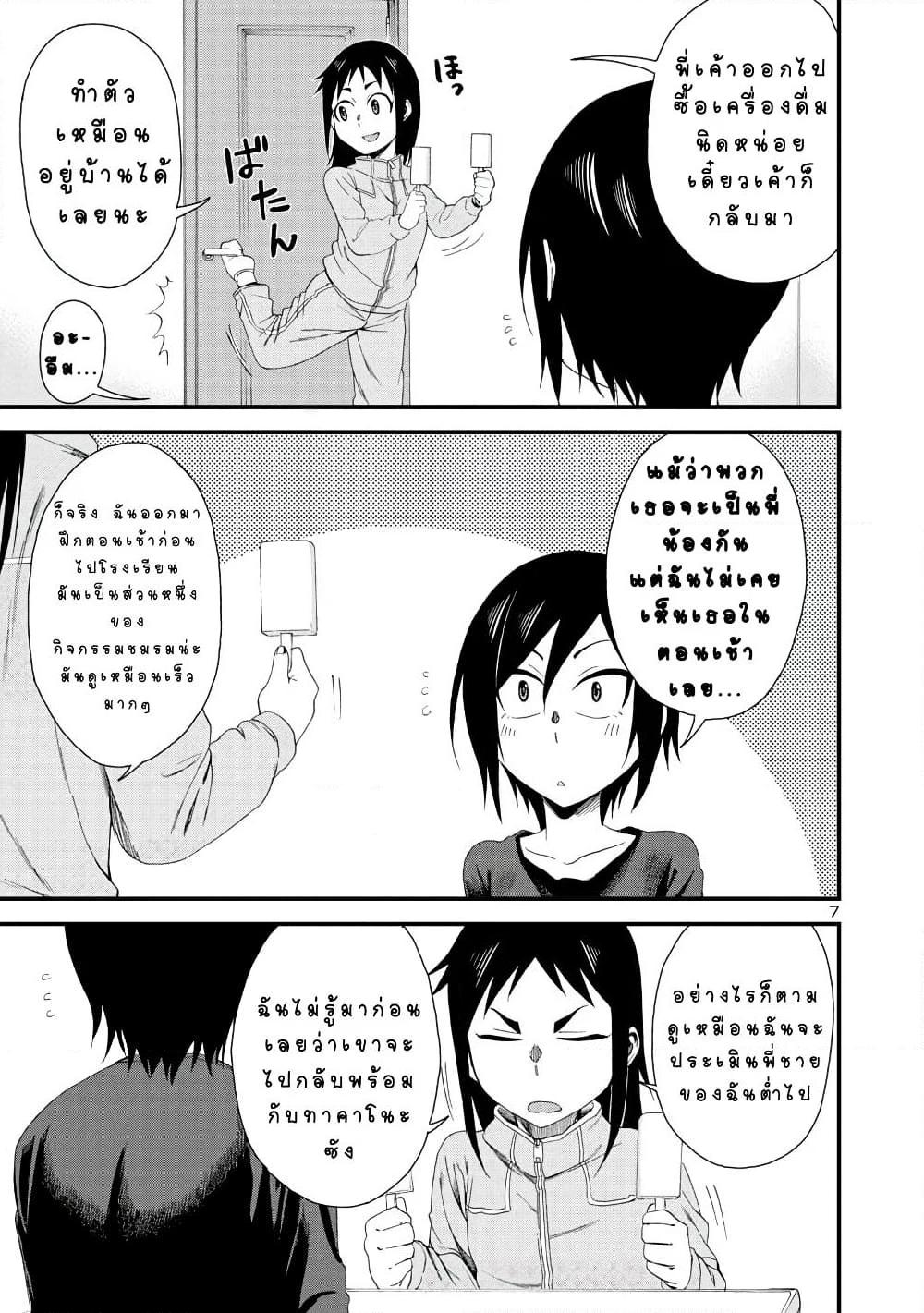 Manga-lc-com อ่านมังงะ อ่านการ์ตูน ออนไลน์ ฟรี Hitomi-chan Is Shy With Strangers ตอนที่ 1 2 3 4 5 6 7 8 9 10 11 12 13 14 ฟรี ไม่มีโฆษณา Manga-lc - อ่าน มังงะ อ่าน การ์ตูน ออนไลน์ อ่านมังงะ ฟรี
