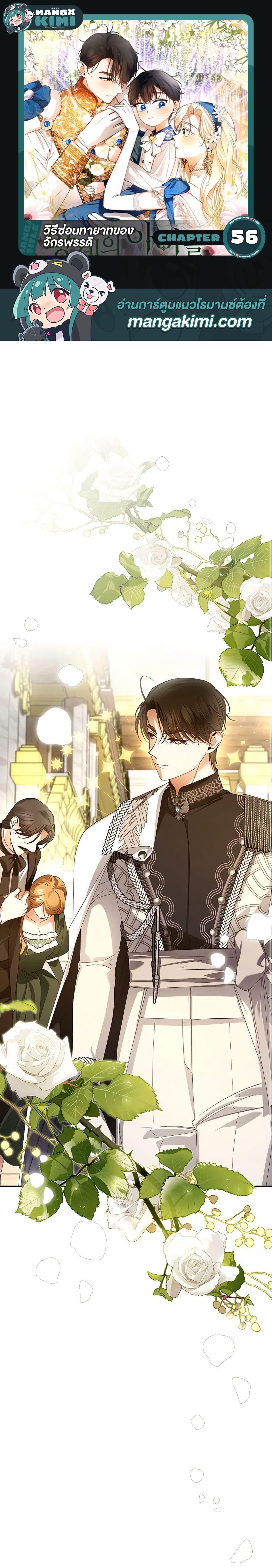 Manga-lc-com อ่านมังงะ อ่านการ์ตูน ออนไลน์ ฟรี How to Hide the Emperor’s Child ตอนที่ 1 2 3 4 5 6 7 8 9 10 11 12 13 14 ฟรี ไม่มีโฆษณา Manga-lc - อ่าน มังงะ อ่าน การ์ตูน ออนไลน์ อ่านมังงะ ฟรี