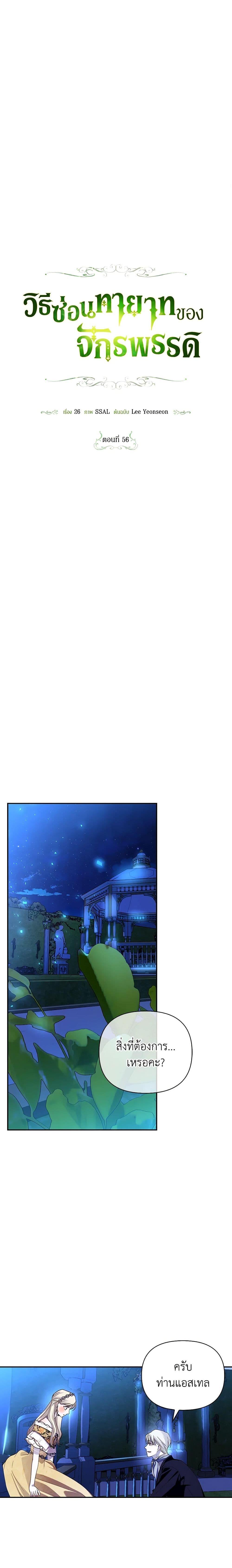 Manga-lc-com อ่านมังงะ อ่านการ์ตูน ออนไลน์ ฟรี How to Hide the Emperor’s Child ตอนที่ 1 2 3 4 5 6 7 8 9 10 11 12 13 14 ฟรี ไม่มีโฆษณา Manga-lc - อ่าน มังงะ อ่าน การ์ตูน ออนไลน์ อ่านมังงะ ฟรี