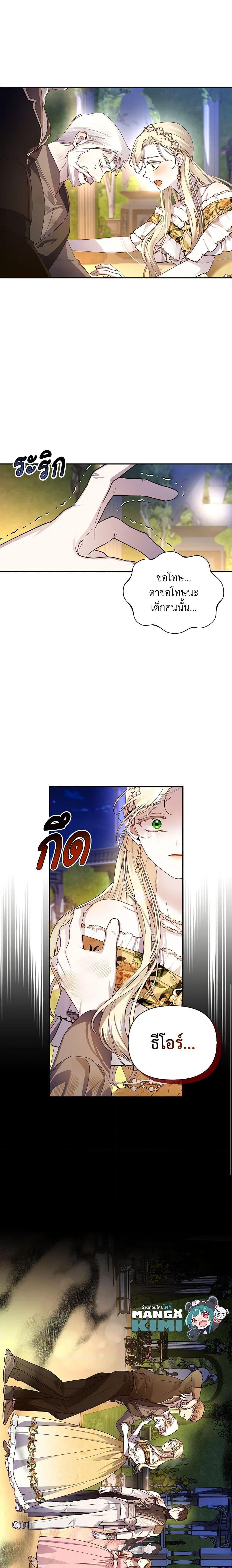 Manga-lc-com อ่านมังงะ อ่านการ์ตูน ออนไลน์ ฟรี How to Hide the Emperor’s Child ตอนที่ 1 2 3 4 5 6 7 8 9 10 11 12 13 14 ฟรี ไม่มีโฆษณา Manga-lc - อ่าน มังงะ อ่าน การ์ตูน ออนไลน์ อ่านมังงะ ฟรี