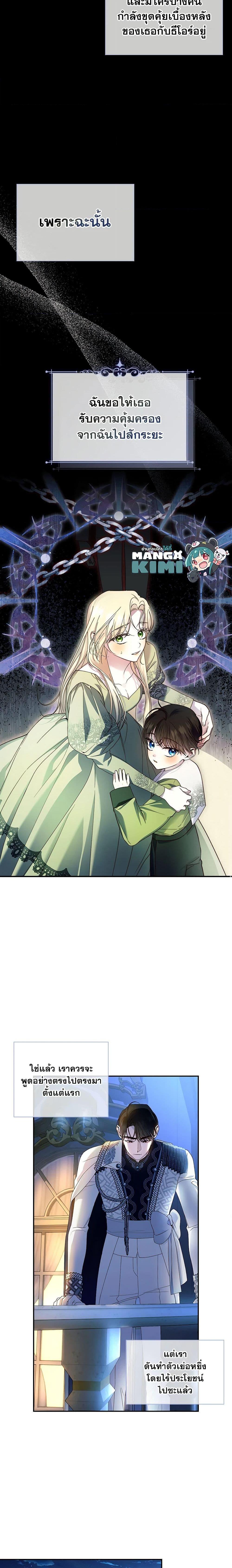 Manga-lc-com อ่านมังงะ อ่านการ์ตูน ออนไลน์ ฟรี How to Hide the Emperor’s Child ตอนที่ 1 2 3 4 5 6 7 8 9 10 11 12 13 14 ฟรี ไม่มีโฆษณา Manga-lc - อ่าน มังงะ อ่าน การ์ตูน ออนไลน์ อ่านมังงะ ฟรี