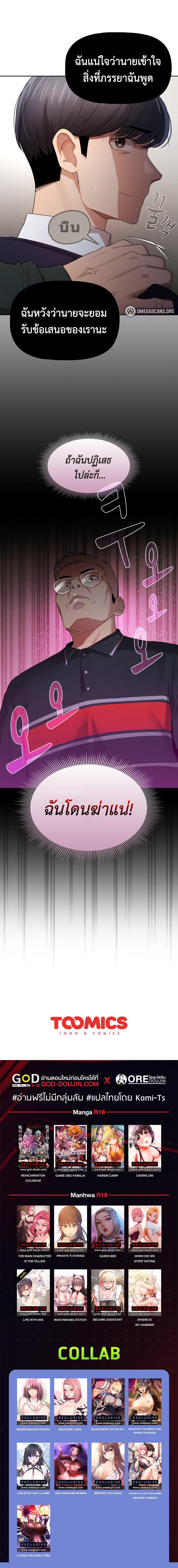 Doujin-Lc- อ่าน โดจิน มังฮวา เกาหลี ญี่ปุ่น จีน แปลไทย Private Tutoring in These Trying Times ตอนที่ 1 2 3 4 5 6 7 8 9 10 11 12 13 14 ฟรี ไม่มีโฆษณา อ่าน โดจิน Manhwa เกาหลี ญี่ปุ่น จีน เรามีครบ คัดมาให้เน้นๆ โดจิน 18+ รับประกันความฟินโดย  Doujin Lc