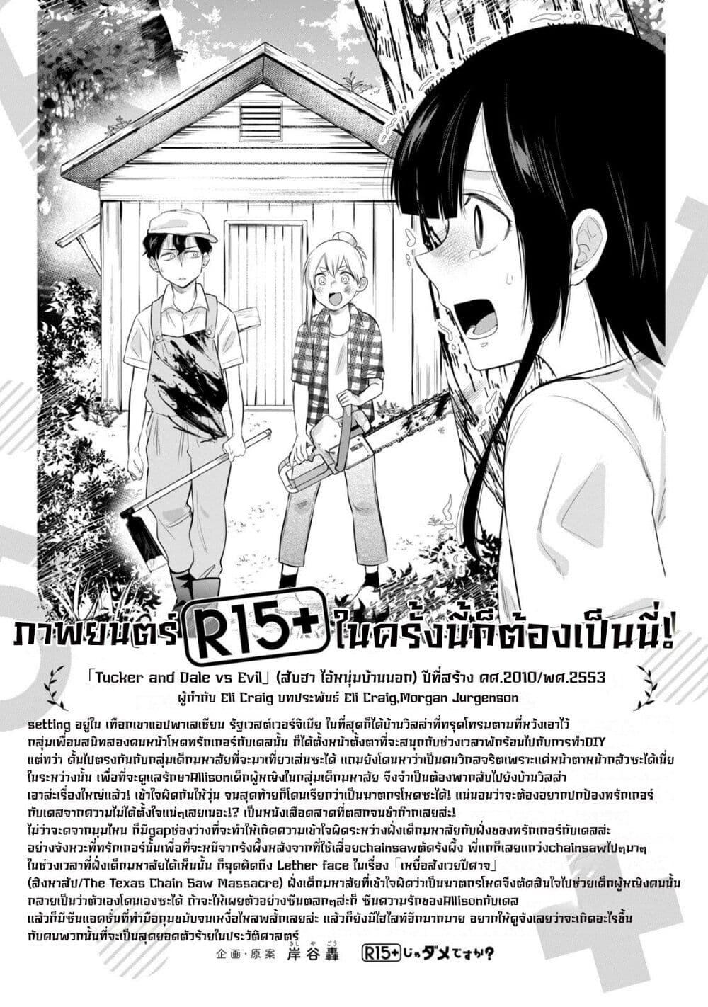 Manga-lc-com อ่านมังงะ อ่านการ์ตูน ออนไลน์ ฟรี R15+ ja dame desu ka ตอนที่ 1 2 3 4 5 6 7 8 9 10 11 12 13 14 ฟรี ไม่มีโฆษณา Manga-lc - อ่าน มังงะ อ่าน การ์ตูน ออนไลน์ อ่านมังงะ ฟรี