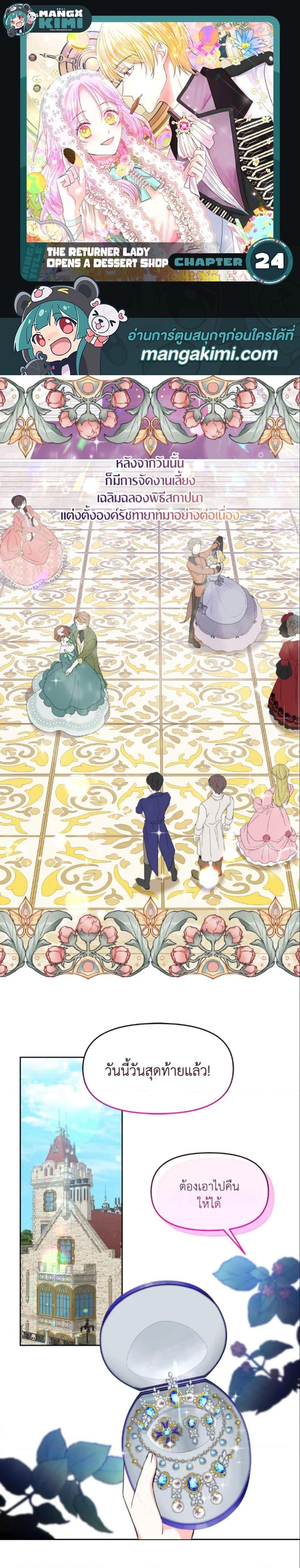 Manga-lc-com อ่านมังงะ อ่านการ์ตูน ออนไลน์ ฟรี The Returner Lady Opens a Dessert Shop ตอนที่ 1 2 3 4 5 6 7 8 9 10 11 12 13 14 ฟรี ไม่มีโฆษณา Manga-lc - อ่าน มังงะ อ่าน การ์ตูน ออนไลน์ อ่านมังงะ ฟรี
