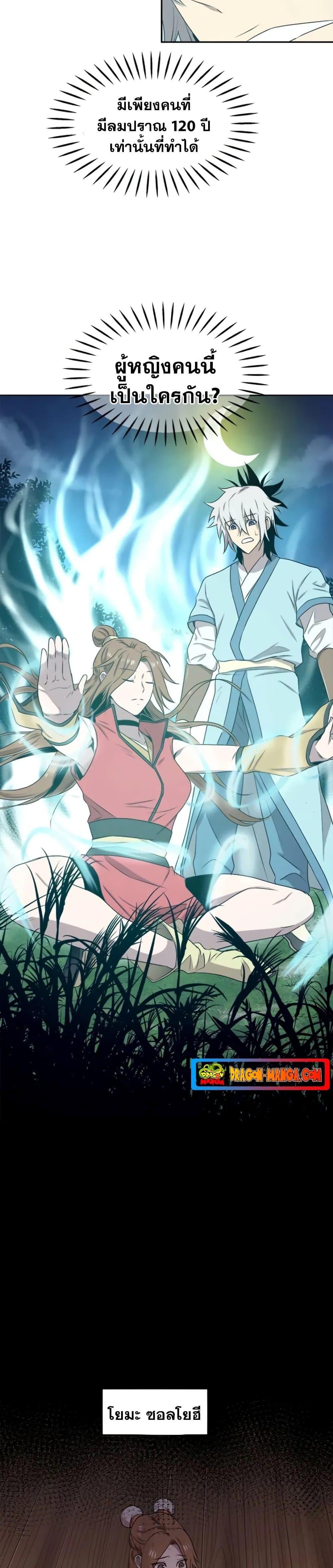 Manga-lc-com อ่านมังงะ อ่านการ์ตูน ออนไลน์ ฟรี Strongest Fighter ตอนที่ 1 2 3 4 5 6 7 8 9 10 11 12 13 14 ฟรี ไม่มีโฆษณา Manga-lc - อ่าน มังงะ อ่าน การ์ตูน ออนไลน์ อ่านมังงะ ฟรี