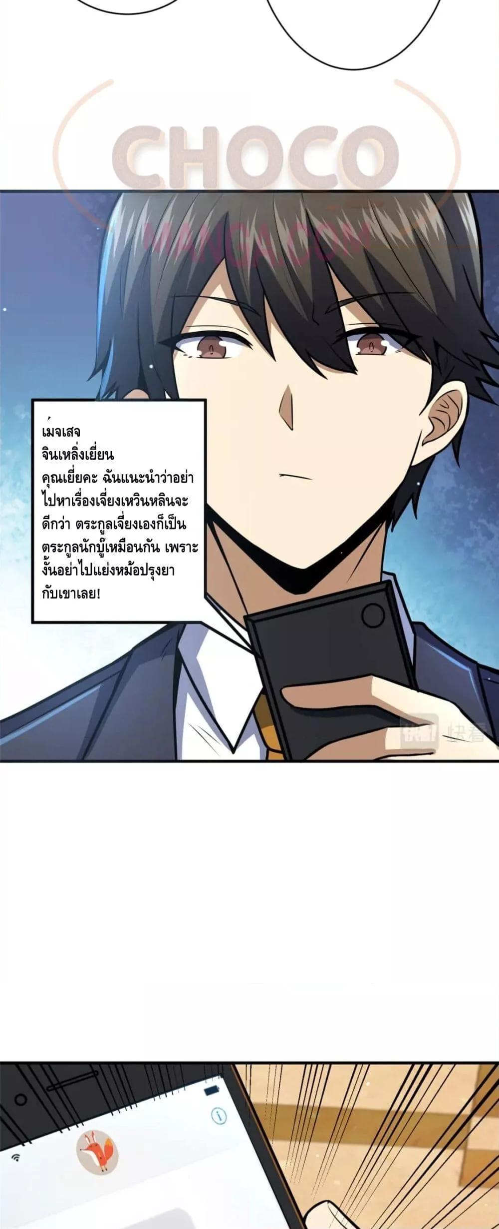 Manga-lc-com อ่านมังงะ อ่านการ์ตูน ออนไลน์ ฟรี The Best Medical god in the city ตอนที่ 1 2 3 4 5 6 7 8 9 10 11 12 13 14 ฟรี ไม่มีโฆษณา Manga-lc - อ่าน มังงะ อ่าน การ์ตูน ออนไลน์ อ่านมังงะ ฟรี