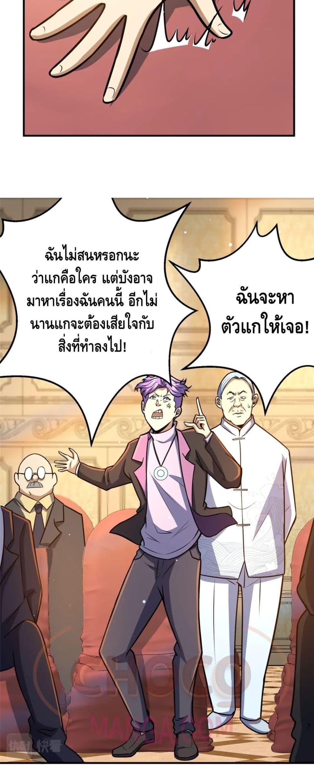 Manga-lc-com อ่านมังงะ อ่านการ์ตูน ออนไลน์ ฟรี The Best Medical god in the city ตอนที่ 1 2 3 4 5 6 7 8 9 10 11 12 13 14 ฟรี ไม่มีโฆษณา Manga-lc - อ่าน มังงะ อ่าน การ์ตูน ออนไลน์ อ่านมังงะ ฟรี