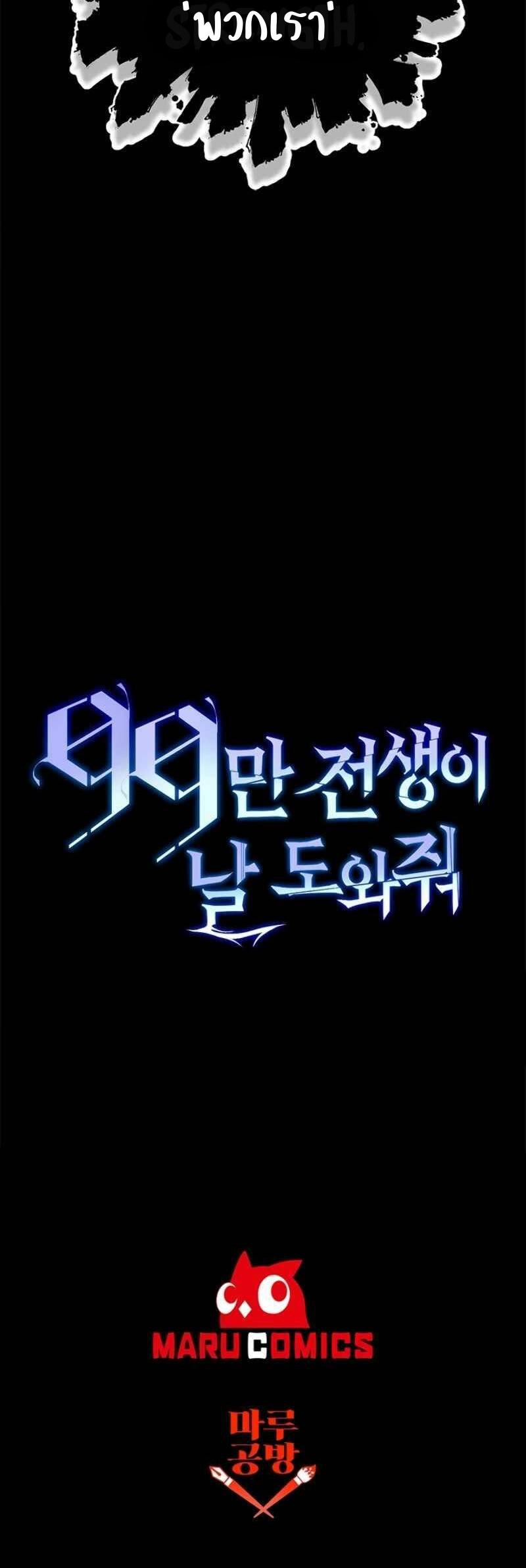 Manga-lc-com อ่านมังงะ อ่านการ์ตูน ออนไลน์ ฟรี 990k Ex-Life Hunter ตอนที่ 1 2 3 4 5 6 7 8 9 10 11 12 13 14 ฟรี ไม่มีโฆษณา Manga-lc - อ่าน มังงะ อ่าน การ์ตูน ออนไลน์ อ่านมังงะ ฟรี