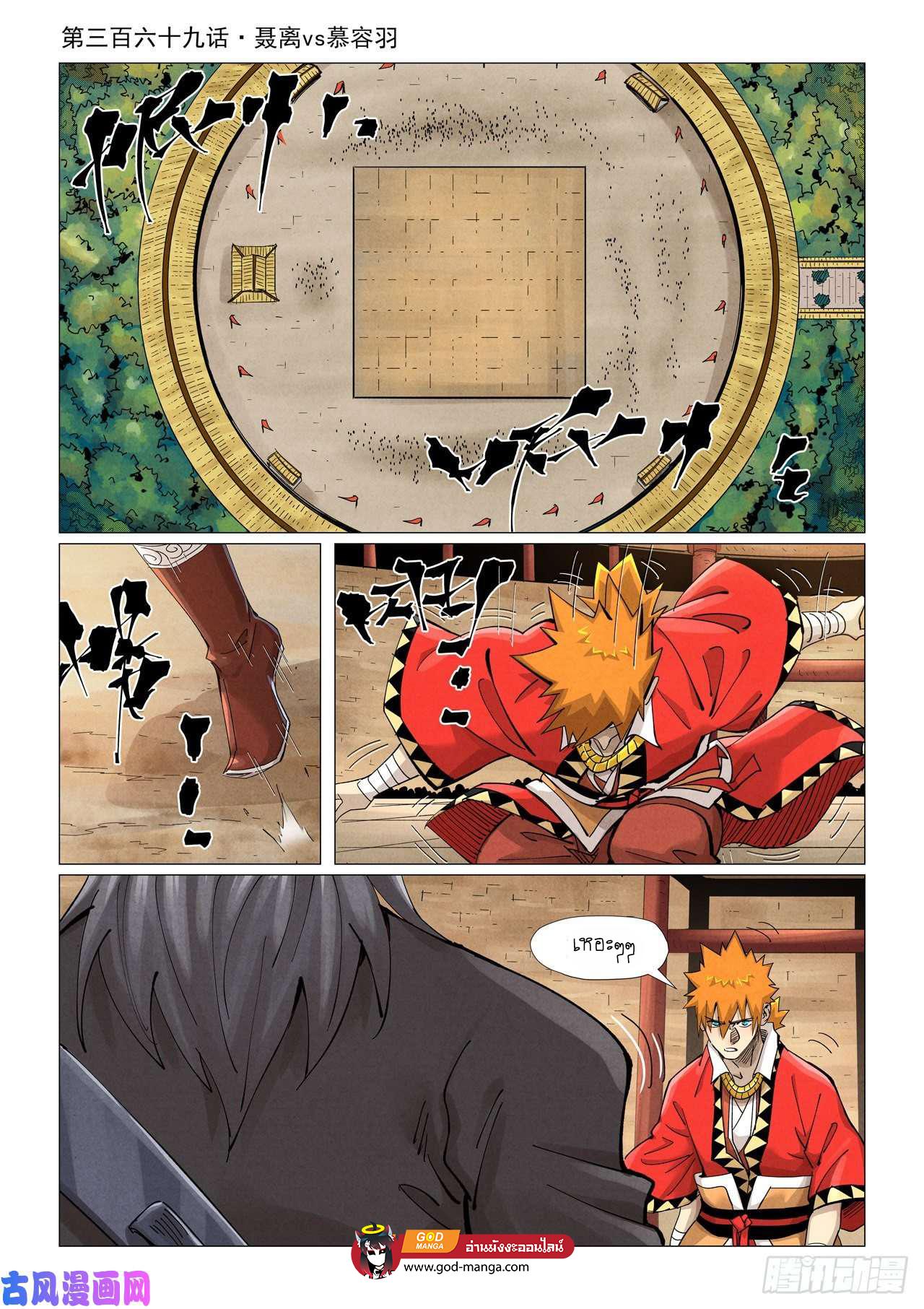 Manga-lc-com อ่านมังงะ อ่านการ์ตูน ออนไลน์ ฟรี Tales of Demons and Gods ตอนที่ 1 2 3 4 5 6 7 8 9 10 11 12 13 14 ฟรี ไม่มีโฆษณา Manga-lc - อ่าน มังงะ อ่าน การ์ตูน ออนไลน์ อ่านมังงะ ฟรี