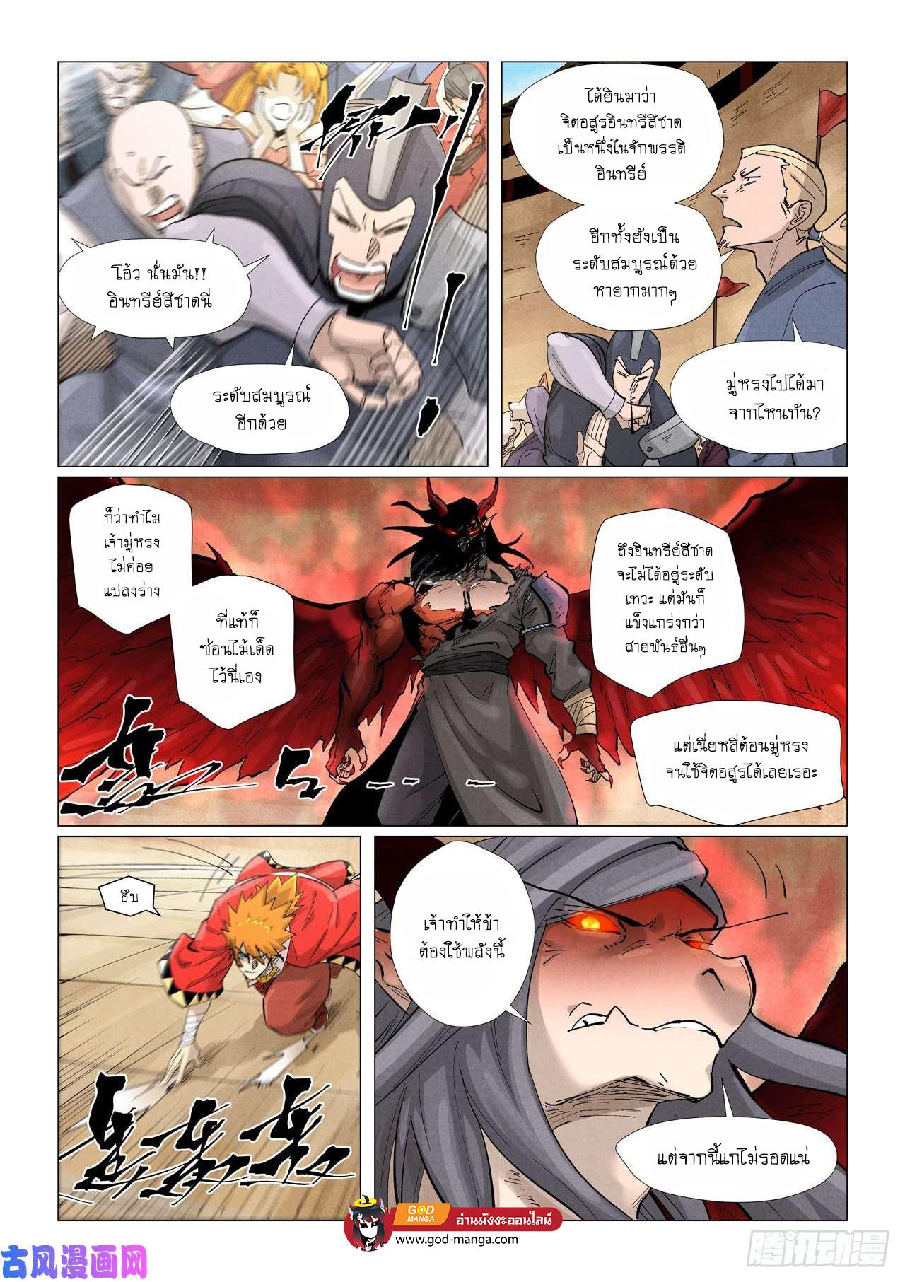 Manga-lc-com อ่านมังงะ อ่านการ์ตูน ออนไลน์ ฟรี Tales of Demons and Gods ตอนที่ 1 2 3 4 5 6 7 8 9 10 11 12 13 14 ฟรี ไม่มีโฆษณา Manga-lc - อ่าน มังงะ อ่าน การ์ตูน ออนไลน์ อ่านมังงะ ฟรี