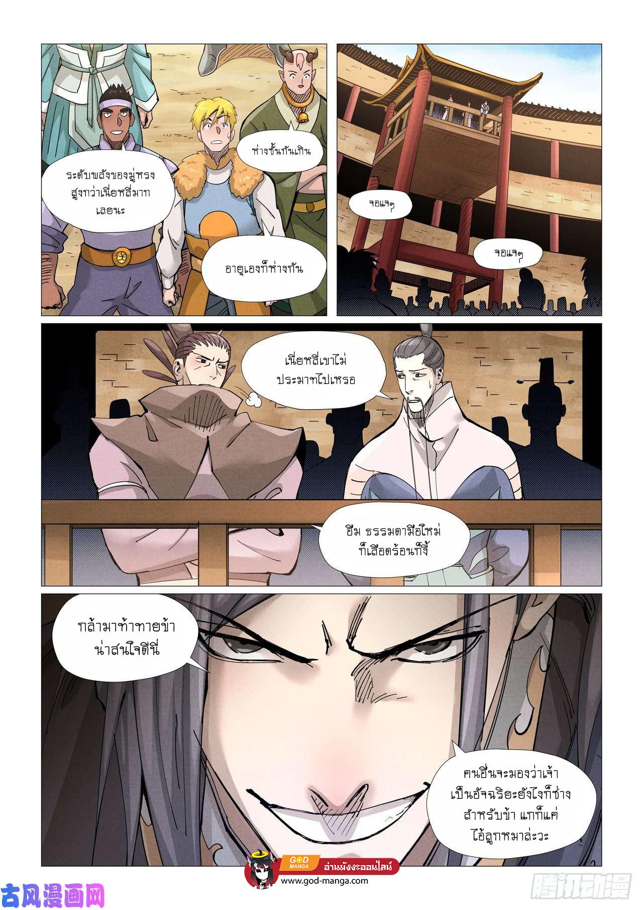 Manga-lc-com อ่านมังงะ อ่านการ์ตูน ออนไลน์ ฟรี Tales of Demons and Gods ตอนที่ 1 2 3 4 5 6 7 8 9 10 11 12 13 14 ฟรี ไม่มีโฆษณา Manga-lc - อ่าน มังงะ อ่าน การ์ตูน ออนไลน์ อ่านมังงะ ฟรี