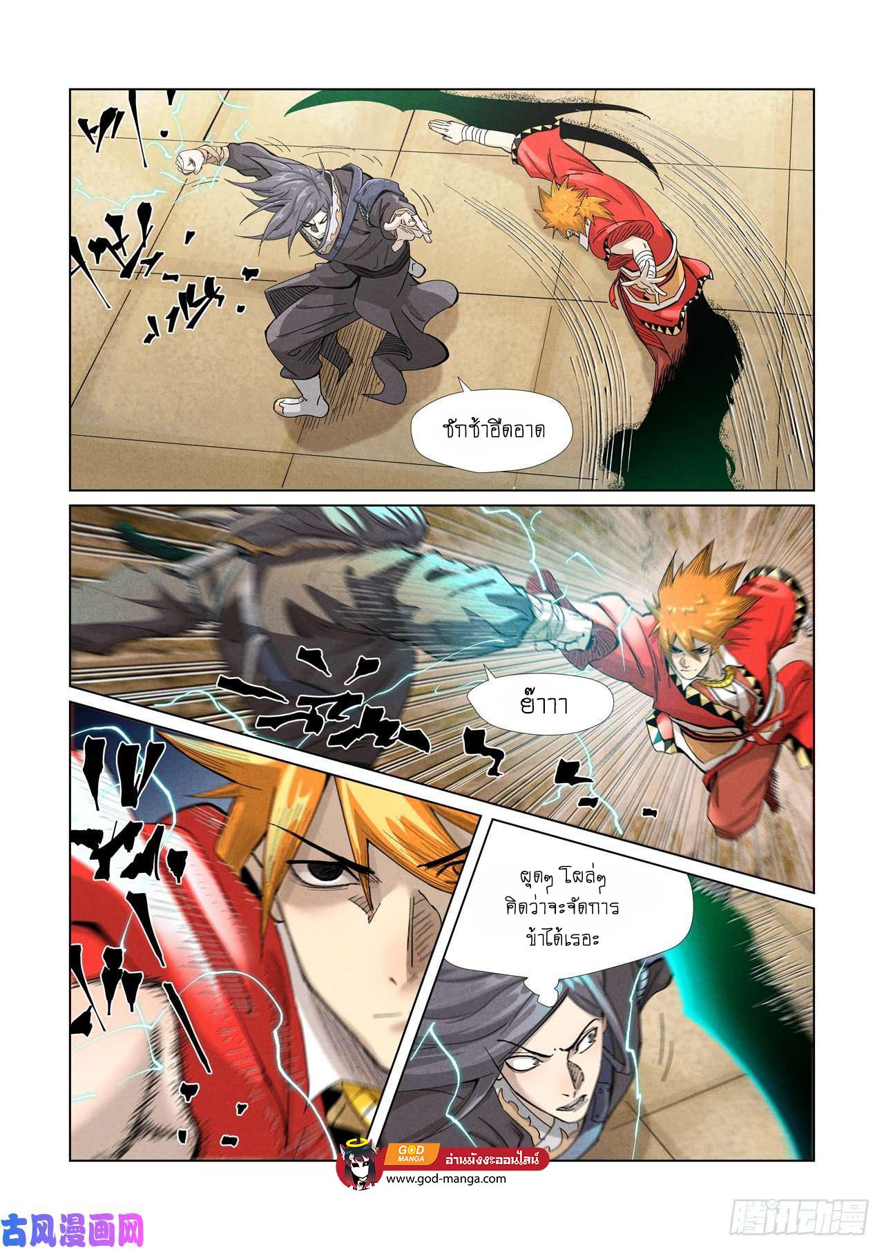 Manga-lc-com อ่านมังงะ อ่านการ์ตูน ออนไลน์ ฟรี Tales of Demons and Gods ตอนที่ 1 2 3 4 5 6 7 8 9 10 11 12 13 14 ฟรี ไม่มีโฆษณา Manga-lc - อ่าน มังงะ อ่าน การ์ตูน ออนไลน์ อ่านมังงะ ฟรี