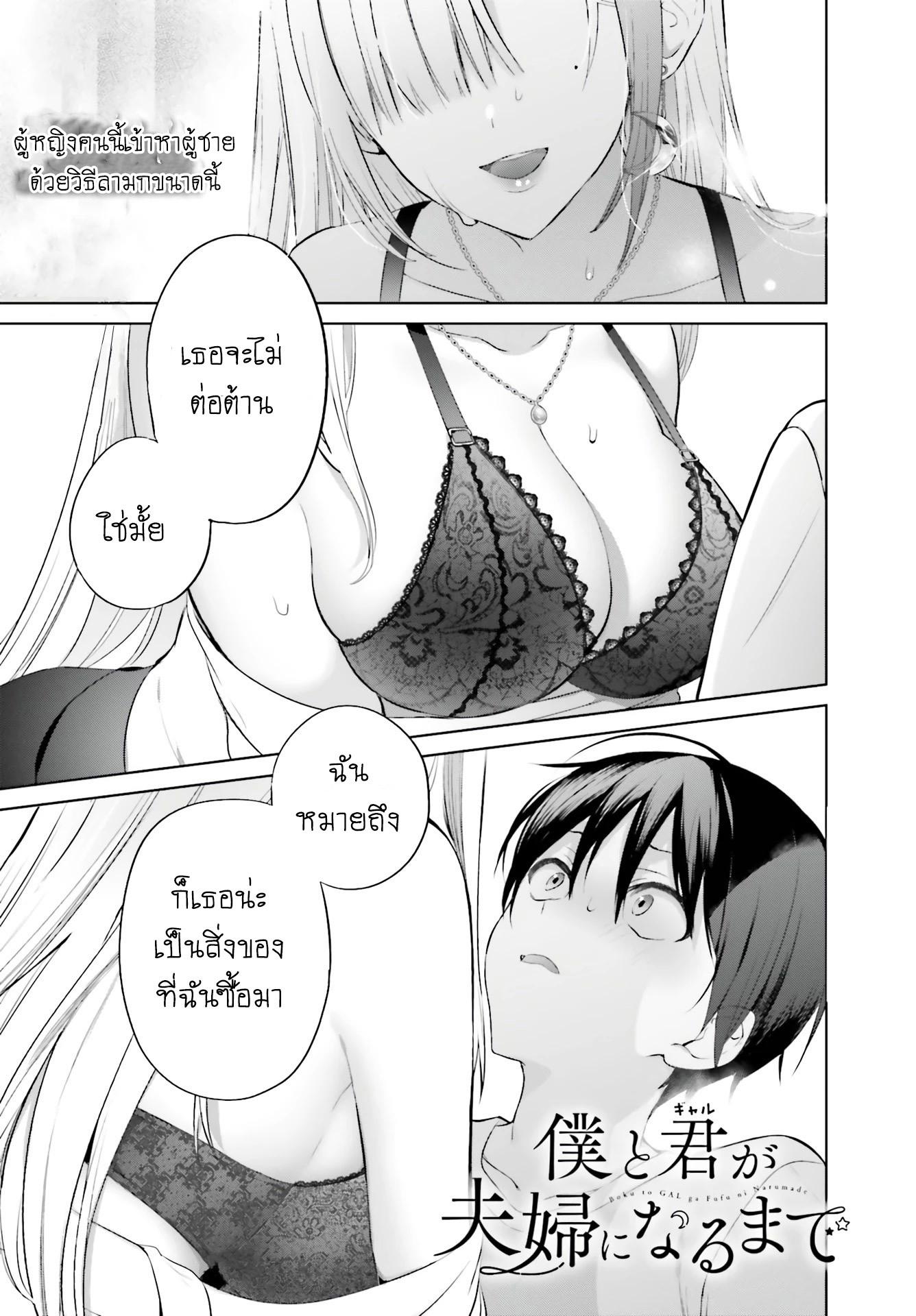 Manga-lc-com อ่านมังงะ อ่านการ์ตูน ออนไลน์ ฟรี Boku to kimi ga Fuufu ni Naru made ตอนที่ 1 2 3 4 5 6 7 8 9 10 11 12 13 14 ฟรี ไม่มีโฆษณา Manga-lc - อ่าน มังงะ อ่าน การ์ตูน ออนไลน์ อ่านมังงะ ฟรี