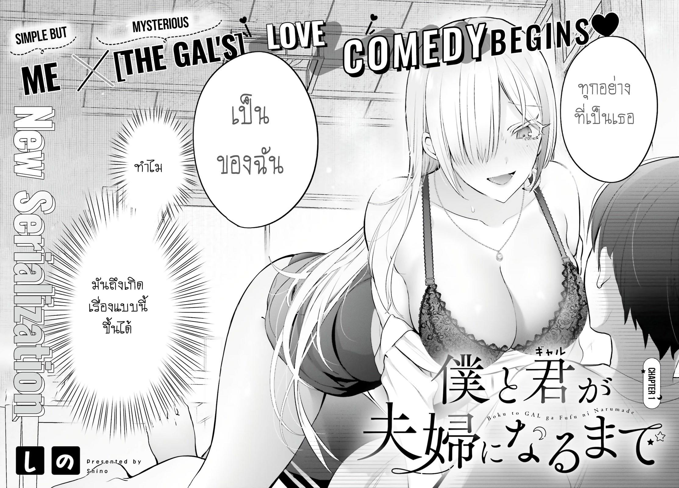 Manga-lc-com อ่านมังงะ อ่านการ์ตูน ออนไลน์ ฟรี Boku to kimi ga Fuufu ni Naru made ตอนที่ 1 2 3 4 5 6 7 8 9 10 11 12 13 14 ฟรี ไม่มีโฆษณา Manga-lc - อ่าน มังงะ อ่าน การ์ตูน ออนไลน์ อ่านมังงะ ฟรี