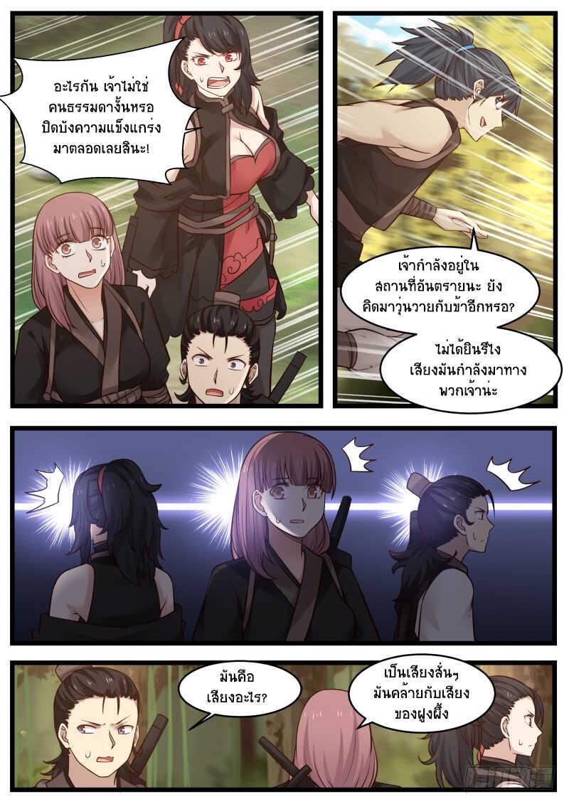 Manga-lc-com อ่านมังงะ อ่านการ์ตูน ออนไลน์ ฟรี Martial Peak ตอนที่ 1 2 3 4 5 6 7 8 9 10 11 12 13 14 ฟรี ไม่มีโฆษณา Manga-lc - อ่าน มังงะ อ่าน การ์ตูน ออนไลน์ อ่านมังงะ ฟรี