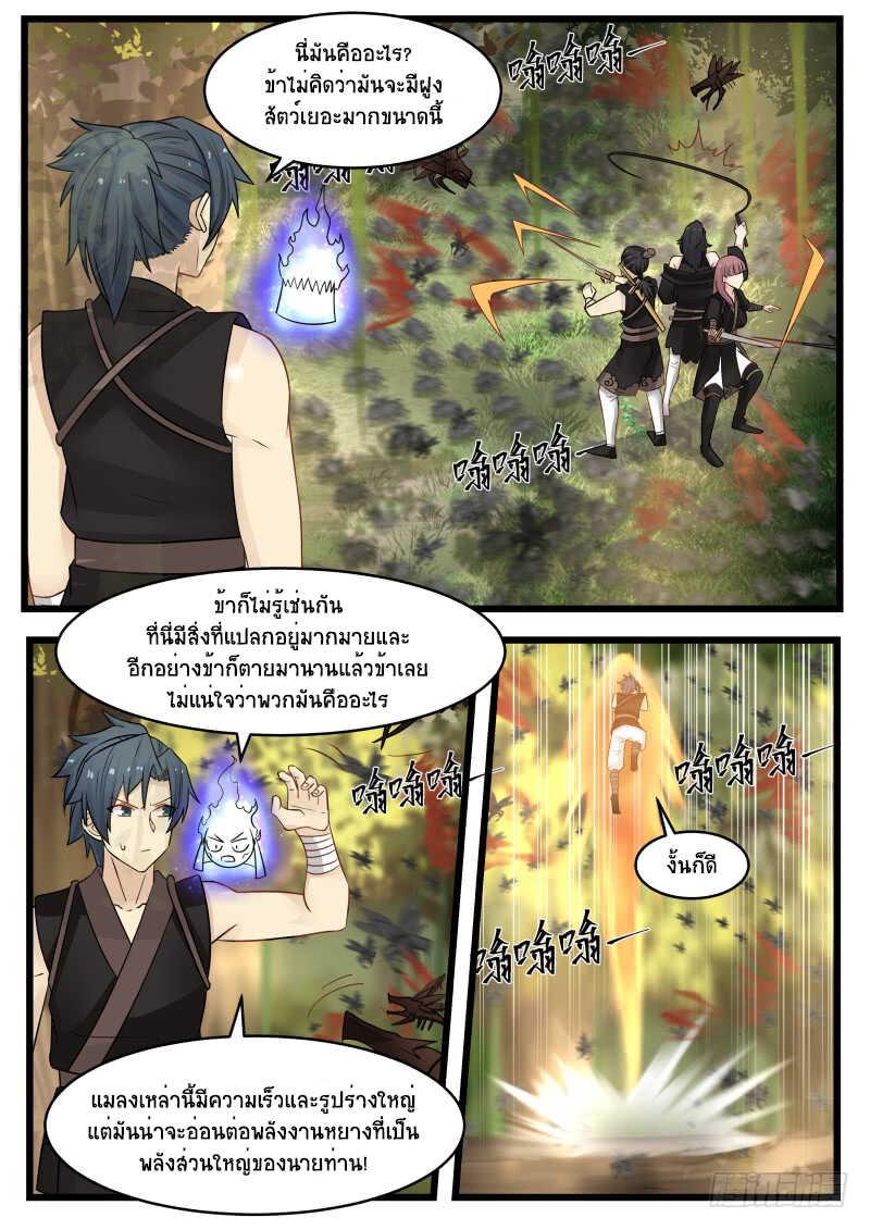 Manga-lc-com อ่านมังงะ อ่านการ์ตูน ออนไลน์ ฟรี Martial Peak ตอนที่ 1 2 3 4 5 6 7 8 9 10 11 12 13 14 ฟรี ไม่มีโฆษณา Manga-lc - อ่าน มังงะ อ่าน การ์ตูน ออนไลน์ อ่านมังงะ ฟรี