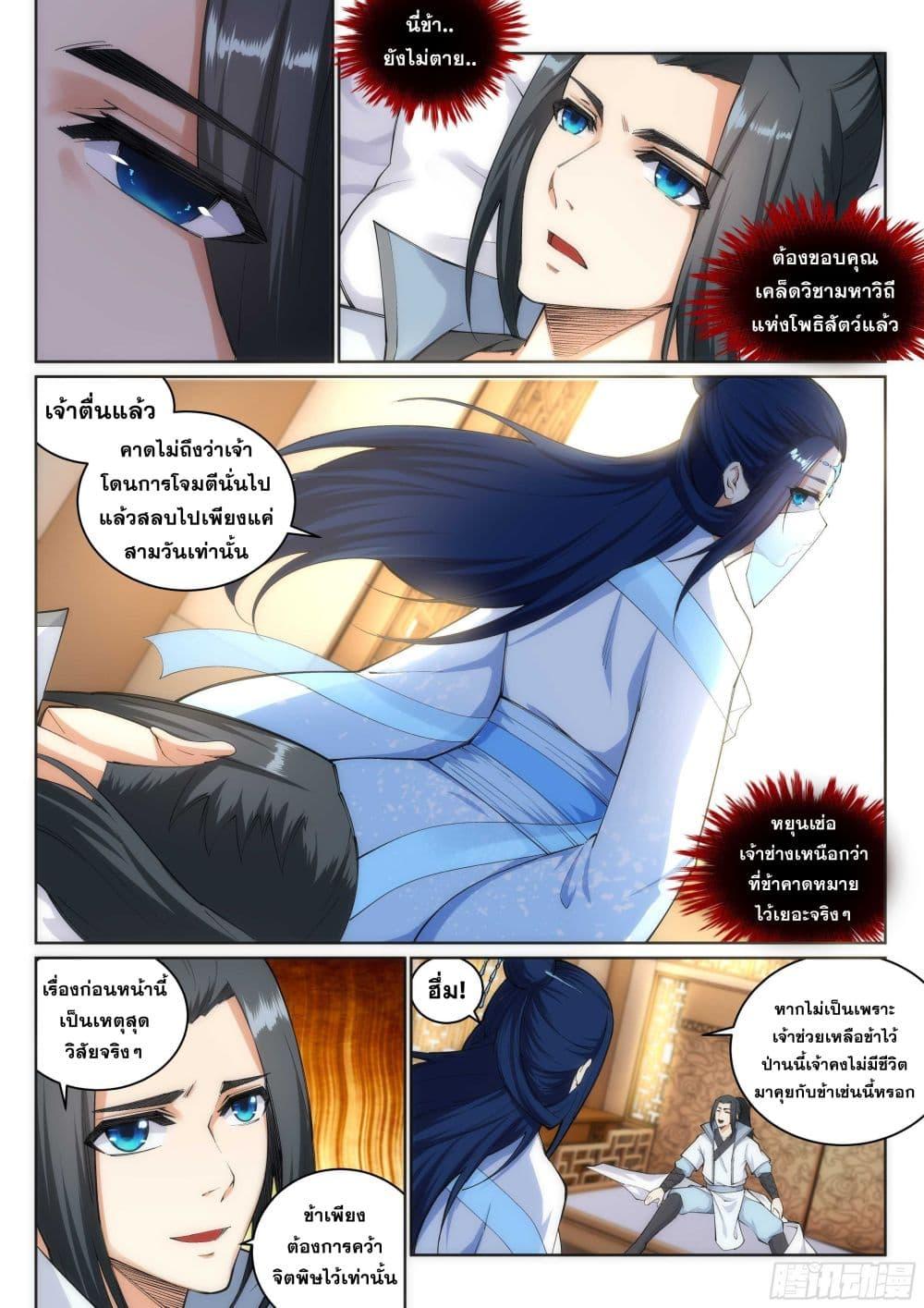 Manga-lc-com อ่านมังงะ อ่านการ์ตูน ออนไลน์ ฟรี Against the Gods ตอนที่ 1 2 3 4 5 6 7 8 9 10 11 12 13 14 ฟรี ไม่มีโฆษณา Manga-lc - อ่าน มังงะ อ่าน การ์ตูน ออนไลน์ อ่านมังงะ ฟรี