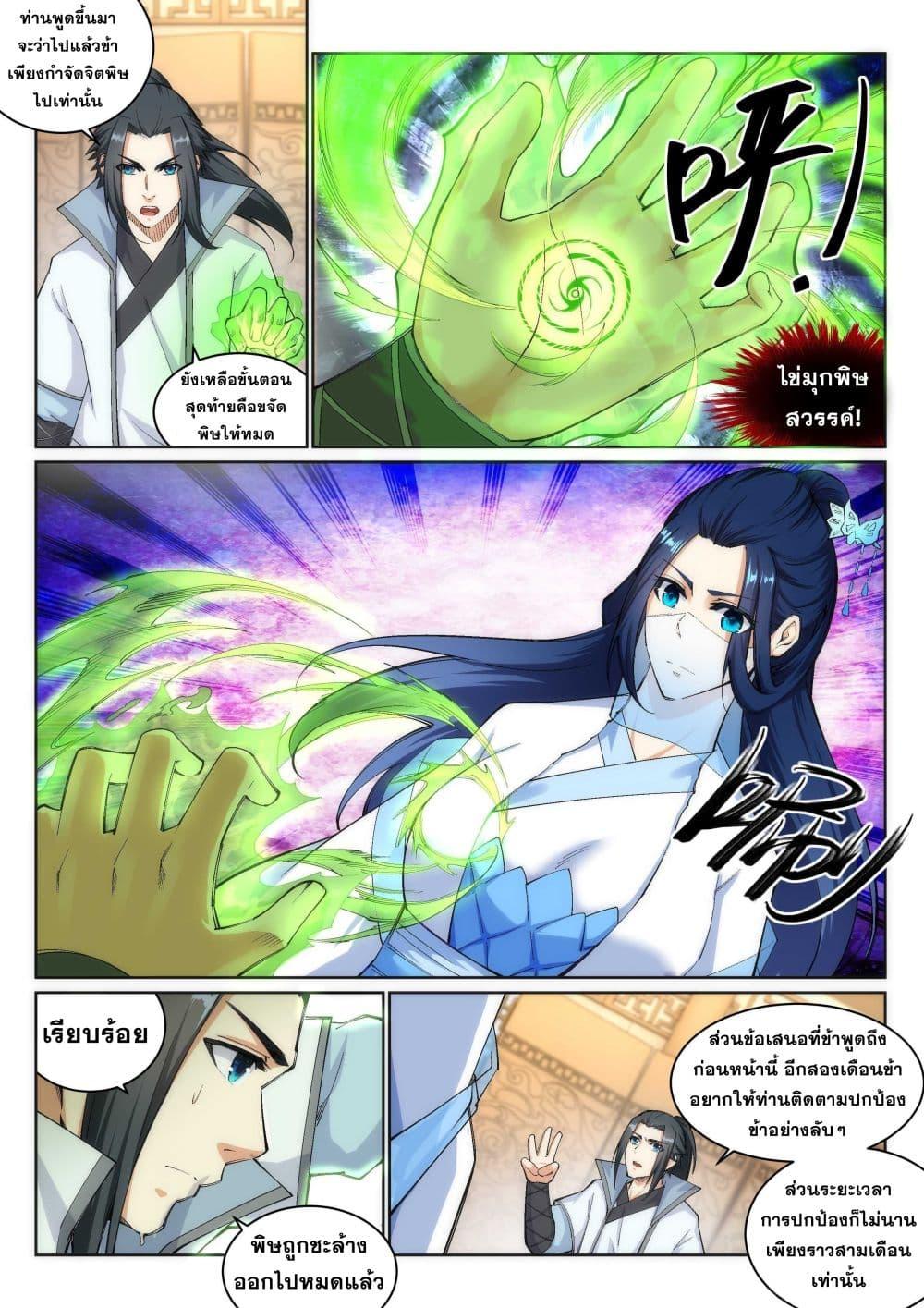 Manga-lc-com อ่านมังงะ อ่านการ์ตูน ออนไลน์ ฟรี Against the Gods ตอนที่ 1 2 3 4 5 6 7 8 9 10 11 12 13 14 ฟรี ไม่มีโฆษณา Manga-lc - อ่าน มังงะ อ่าน การ์ตูน ออนไลน์ อ่านมังงะ ฟรี