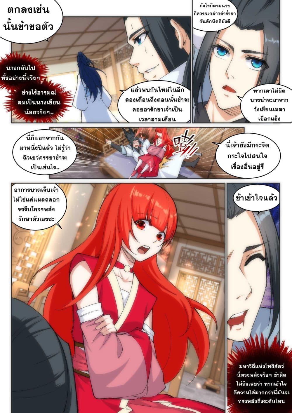 Manga-lc-com อ่านมังงะ อ่านการ์ตูน ออนไลน์ ฟรี Against the Gods ตอนที่ 1 2 3 4 5 6 7 8 9 10 11 12 13 14 ฟรี ไม่มีโฆษณา Manga-lc - อ่าน มังงะ อ่าน การ์ตูน ออนไลน์ อ่านมังงะ ฟรี