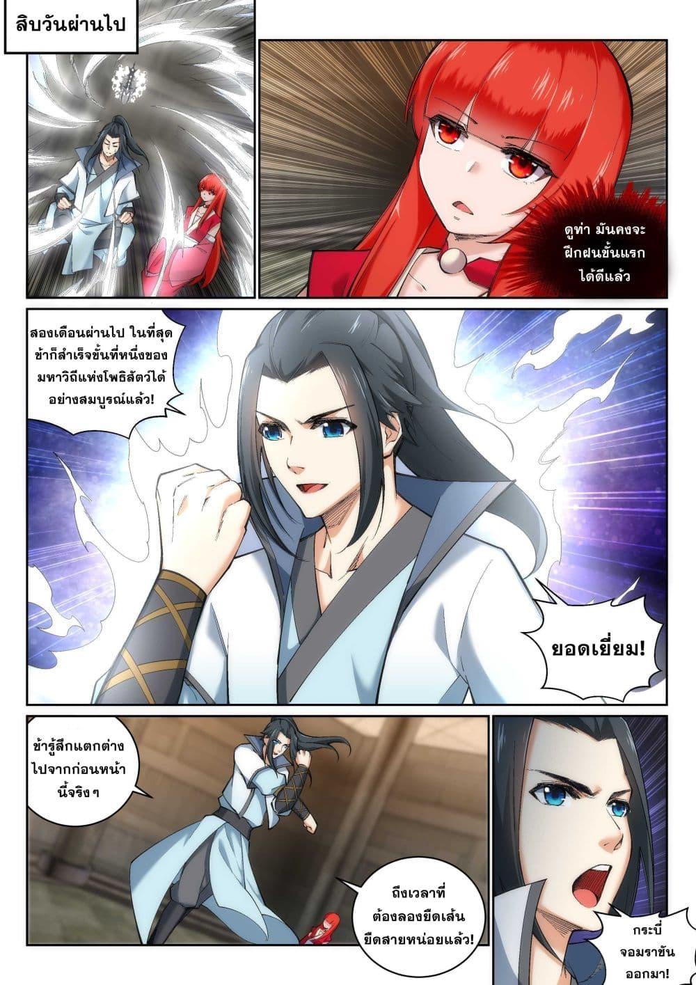 Manga-lc-com อ่านมังงะ อ่านการ์ตูน ออนไลน์ ฟรี Against the Gods ตอนที่ 1 2 3 4 5 6 7 8 9 10 11 12 13 14 ฟรี ไม่มีโฆษณา Manga-lc - อ่าน มังงะ อ่าน การ์ตูน ออนไลน์ อ่านมังงะ ฟรี