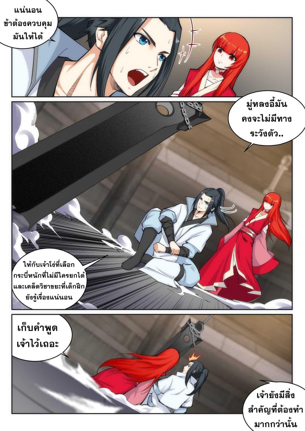Manga-lc-com อ่านมังงะ อ่านการ์ตูน ออนไลน์ ฟรี Against the Gods ตอนที่ 1 2 3 4 5 6 7 8 9 10 11 12 13 14 ฟรี ไม่มีโฆษณา Manga-lc - อ่าน มังงะ อ่าน การ์ตูน ออนไลน์ อ่านมังงะ ฟรี