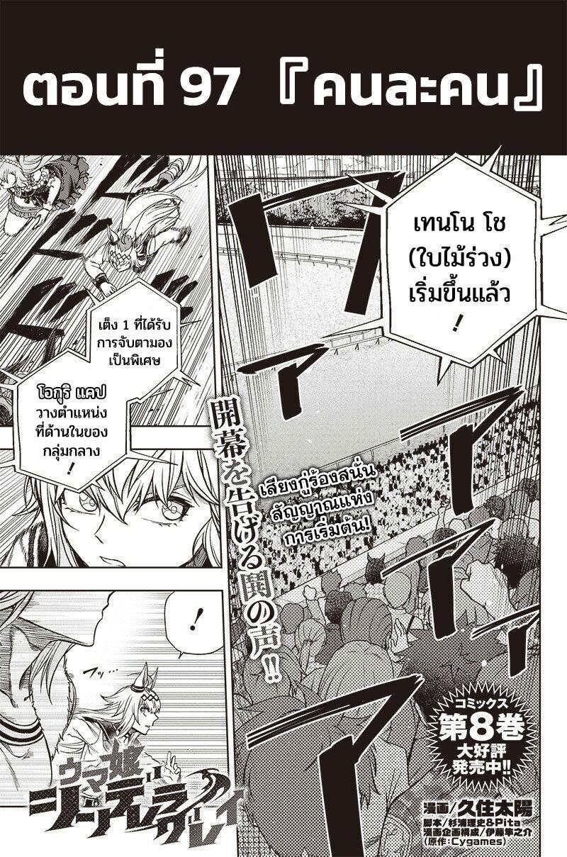 Manga-lc-com อ่านมังงะ อ่านการ์ตูน ออนไลน์ ฟรี Uma Musume Cinderella Gray ตอนที่ 1 2 3 4 5 6 7 8 9 10 11 12 13 14 ฟรี ไม่มีโฆษณา Manga-lc - อ่าน มังงะ อ่าน การ์ตูน ออนไลน์ อ่านมังงะ ฟรี