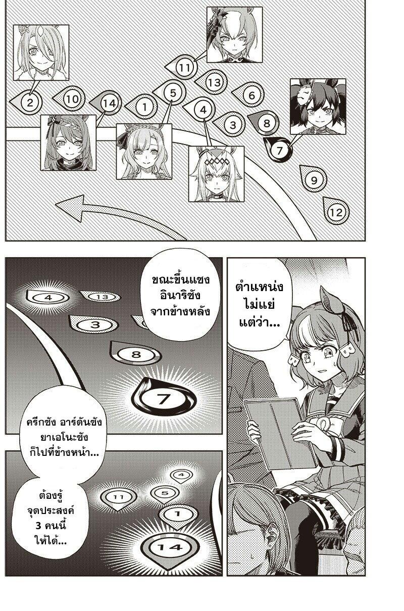 Manga-lc-com อ่านมังงะ อ่านการ์ตูน ออนไลน์ ฟรี Uma Musume Cinderella Gray ตอนที่ 1 2 3 4 5 6 7 8 9 10 11 12 13 14 ฟรี ไม่มีโฆษณา Manga-lc - อ่าน มังงะ อ่าน การ์ตูน ออนไลน์ อ่านมังงะ ฟรี