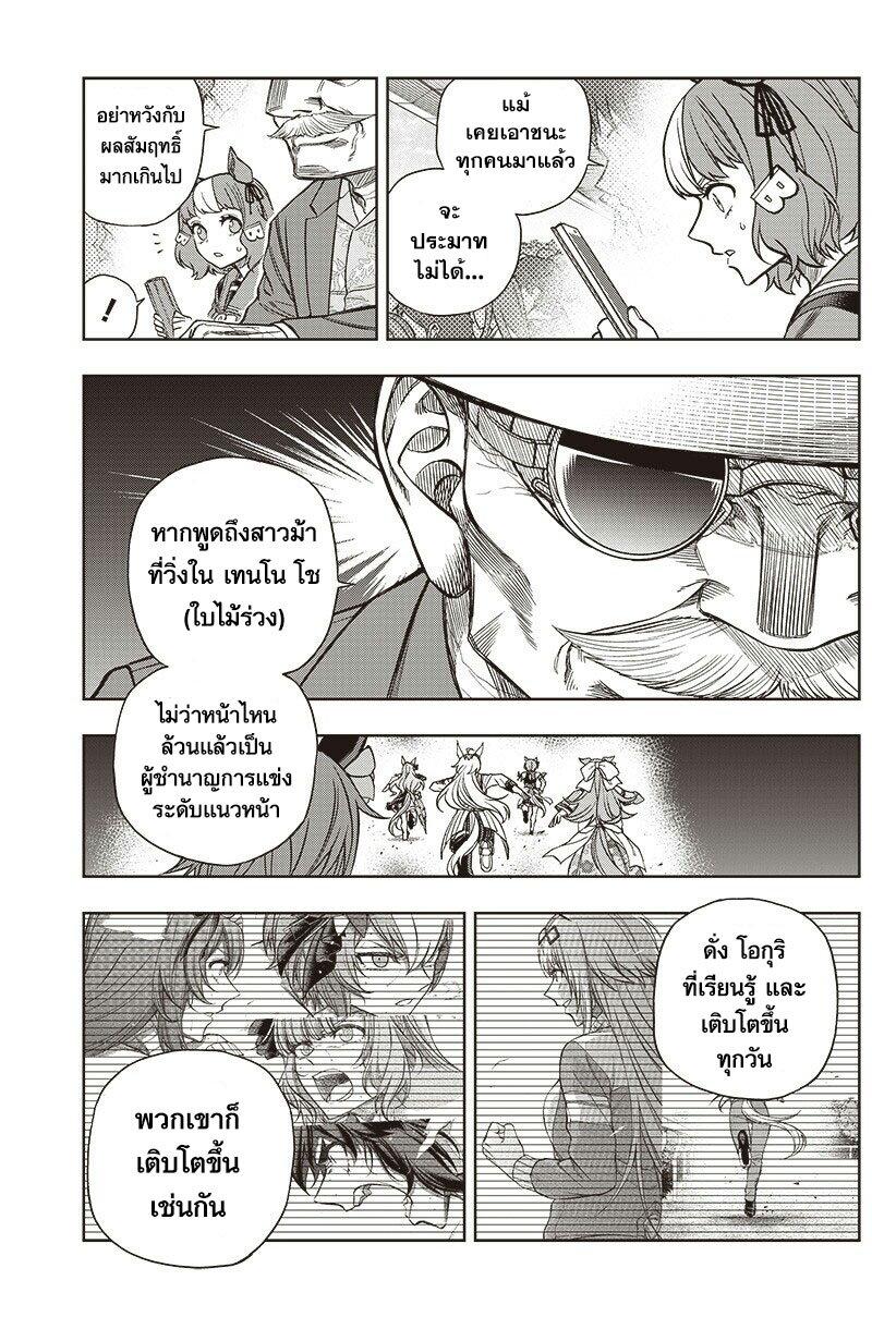 Manga-lc-com อ่านมังงะ อ่านการ์ตูน ออนไลน์ ฟรี Uma Musume Cinderella Gray ตอนที่ 1 2 3 4 5 6 7 8 9 10 11 12 13 14 ฟรี ไม่มีโฆษณา Manga-lc - อ่าน มังงะ อ่าน การ์ตูน ออนไลน์ อ่านมังงะ ฟรี