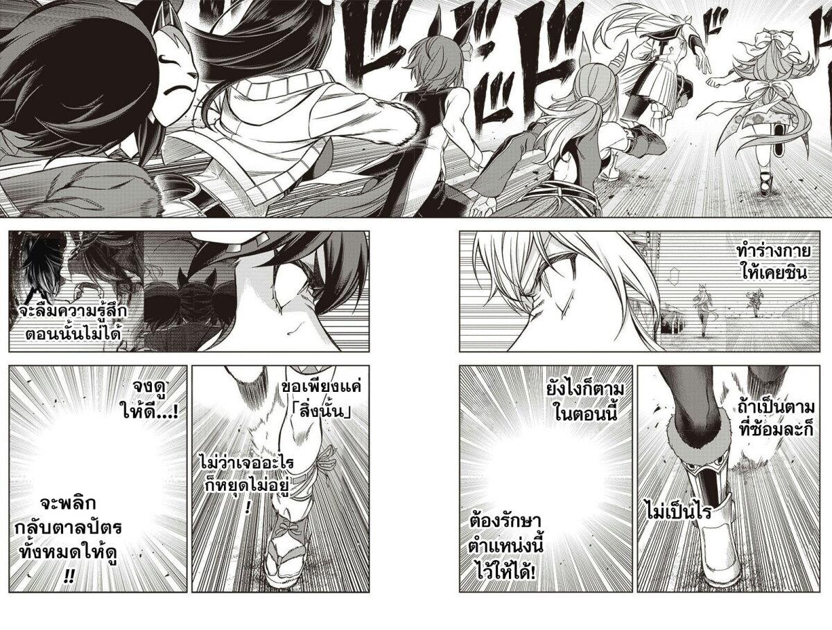 Manga-lc-com อ่านมังงะ อ่านการ์ตูน ออนไลน์ ฟรี Uma Musume Cinderella Gray ตอนที่ 1 2 3 4 5 6 7 8 9 10 11 12 13 14 ฟรี ไม่มีโฆษณา Manga-lc - อ่าน มังงะ อ่าน การ์ตูน ออนไลน์ อ่านมังงะ ฟรี