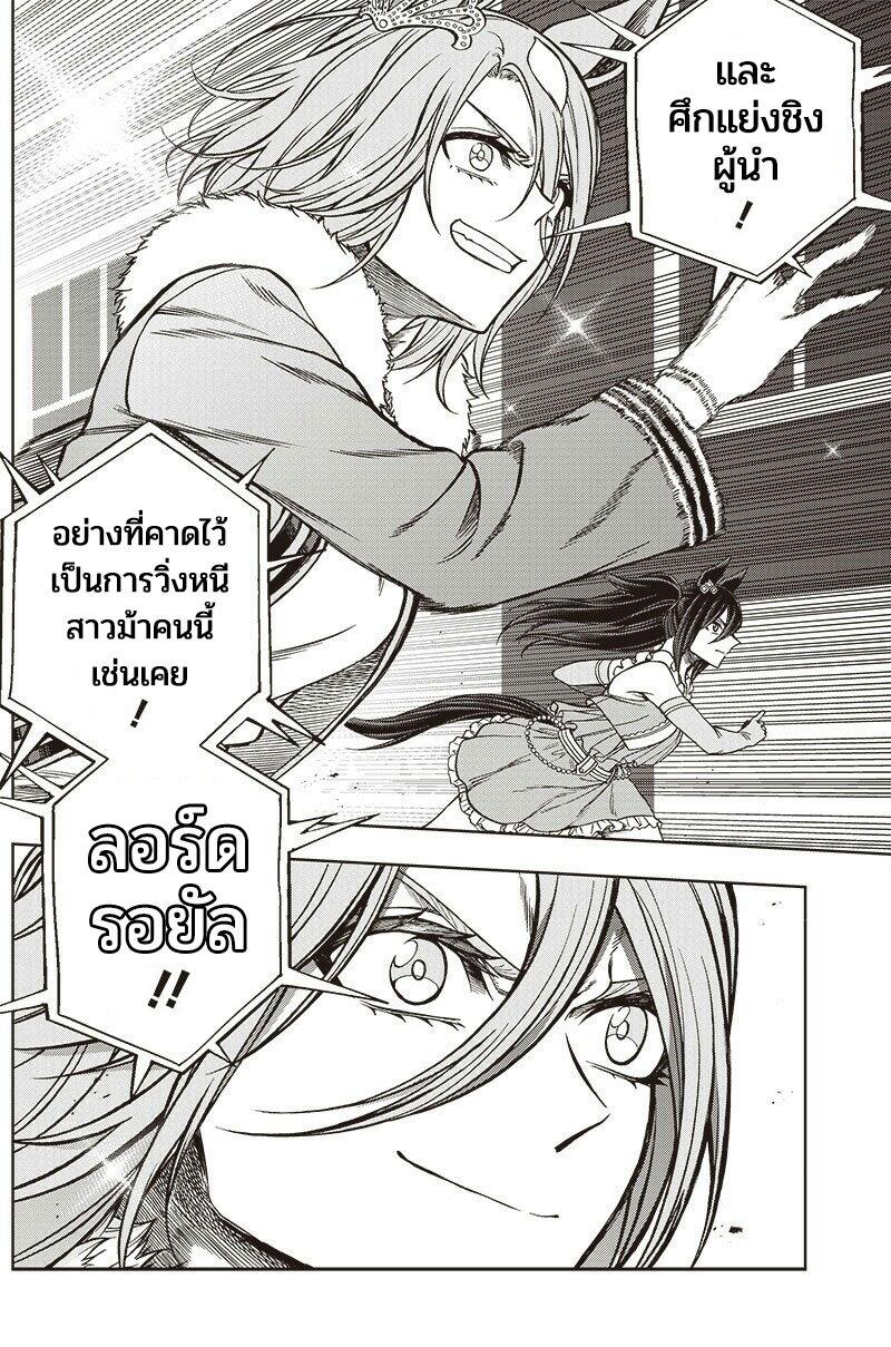 Manga-lc-com อ่านมังงะ อ่านการ์ตูน ออนไลน์ ฟรี Uma Musume Cinderella Gray ตอนที่ 1 2 3 4 5 6 7 8 9 10 11 12 13 14 ฟรี ไม่มีโฆษณา Manga-lc - อ่าน มังงะ อ่าน การ์ตูน ออนไลน์ อ่านมังงะ ฟรี