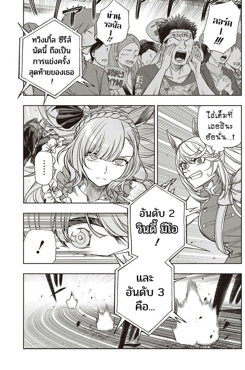 Manga-lc-com อ่านมังงะ อ่านการ์ตูน ออนไลน์ ฟรี Uma Musume Cinderella Gray ตอนที่ 1 2 3 4 5 6 7 8 9 10 11 12 13 14 ฟรี ไม่มีโฆษณา Manga-lc - อ่าน มังงะ อ่าน การ์ตูน ออนไลน์ อ่านมังงะ ฟรี