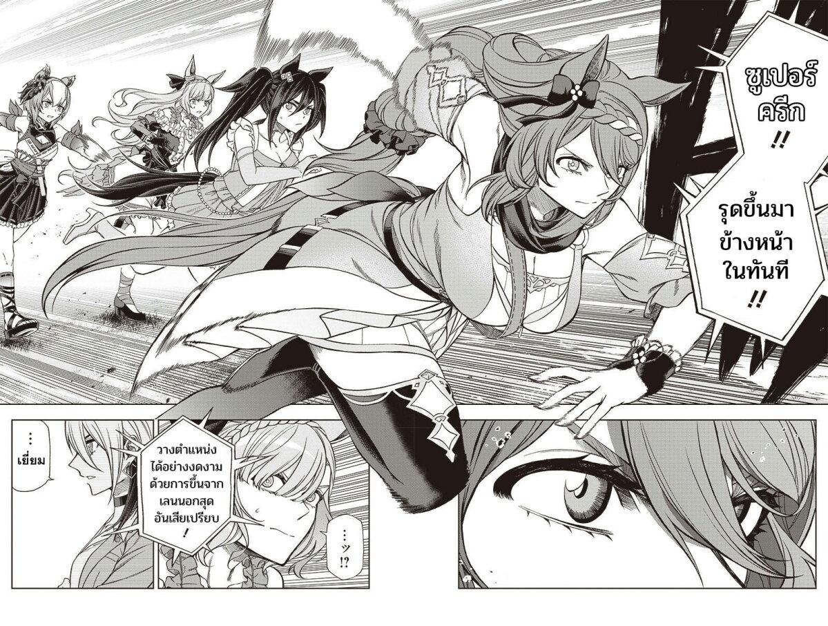 Manga-lc-com อ่านมังงะ อ่านการ์ตูน ออนไลน์ ฟรี Uma Musume Cinderella Gray ตอนที่ 1 2 3 4 5 6 7 8 9 10 11 12 13 14 ฟรี ไม่มีโฆษณา Manga-lc - อ่าน มังงะ อ่าน การ์ตูน ออนไลน์ อ่านมังงะ ฟรี