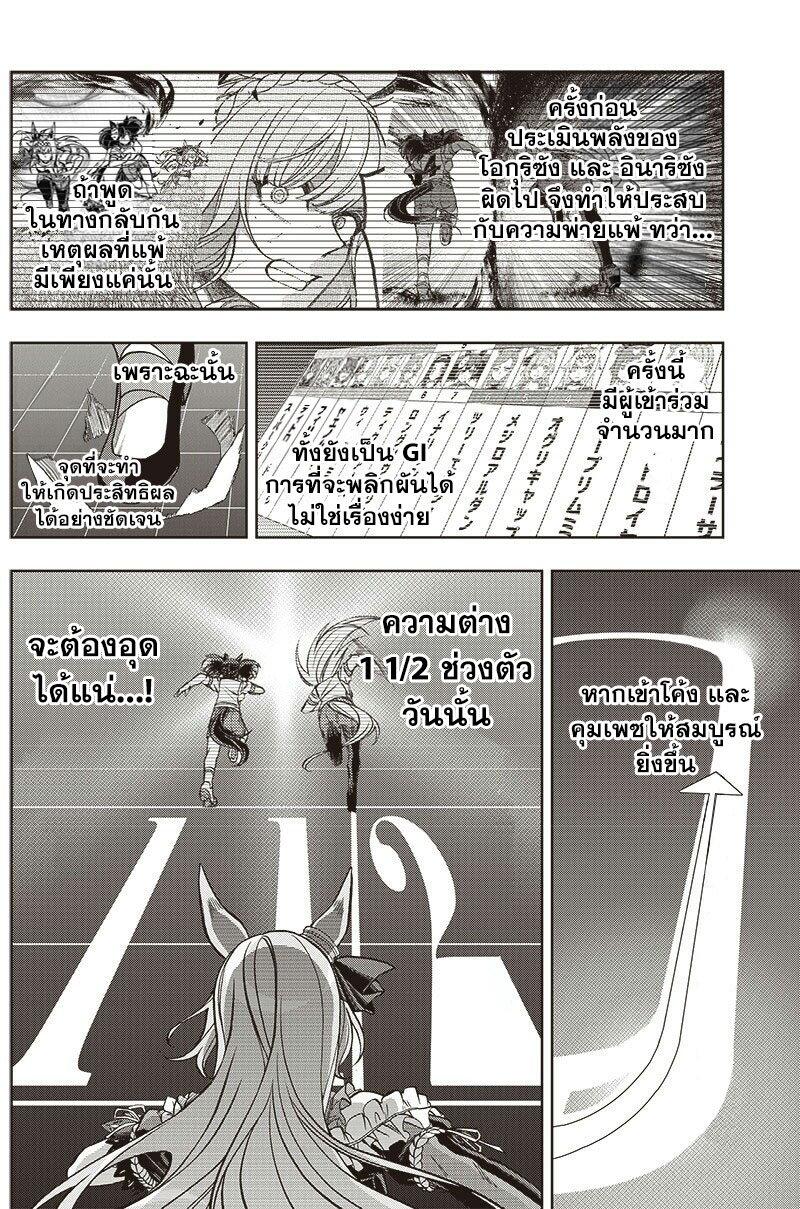 Manga-lc-com อ่านมังงะ อ่านการ์ตูน ออนไลน์ ฟรี Uma Musume Cinderella Gray ตอนที่ 1 2 3 4 5 6 7 8 9 10 11 12 13 14 ฟรี ไม่มีโฆษณา Manga-lc - อ่าน มังงะ อ่าน การ์ตูน ออนไลน์ อ่านมังงะ ฟรี