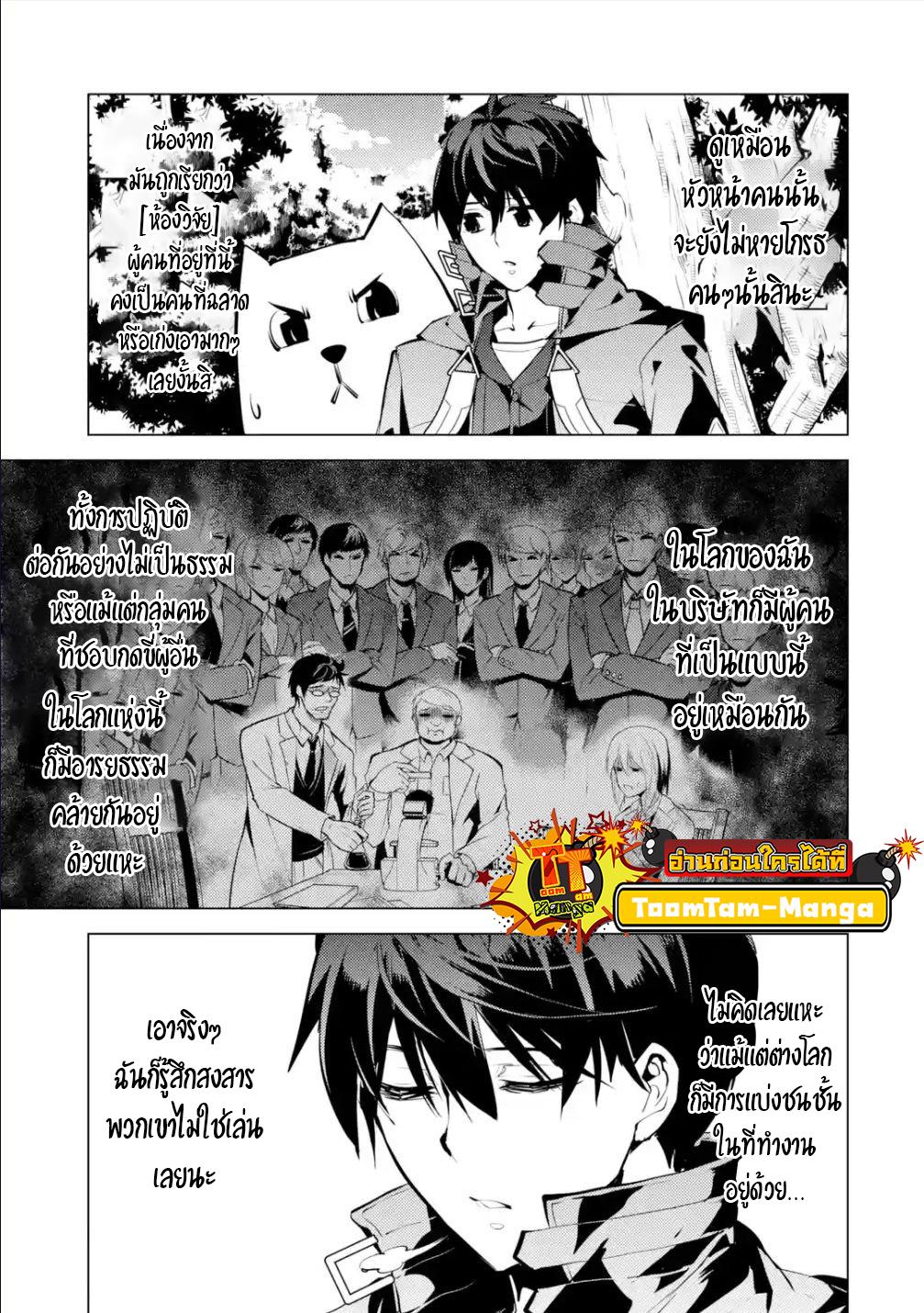 Manga-lc-com อ่านมังงะ อ่านการ์ตูน ออนไลน์ ฟรี Tensei Kenja no Isekai Life ตอนที่ 1 2 3 4 5 6 7 8 9 10 11 12 13 14 ฟรี ไม่มีโฆษณา Manga-lc - อ่าน มังงะ อ่าน การ์ตูน ออนไลน์ อ่านมังงะ ฟรี
