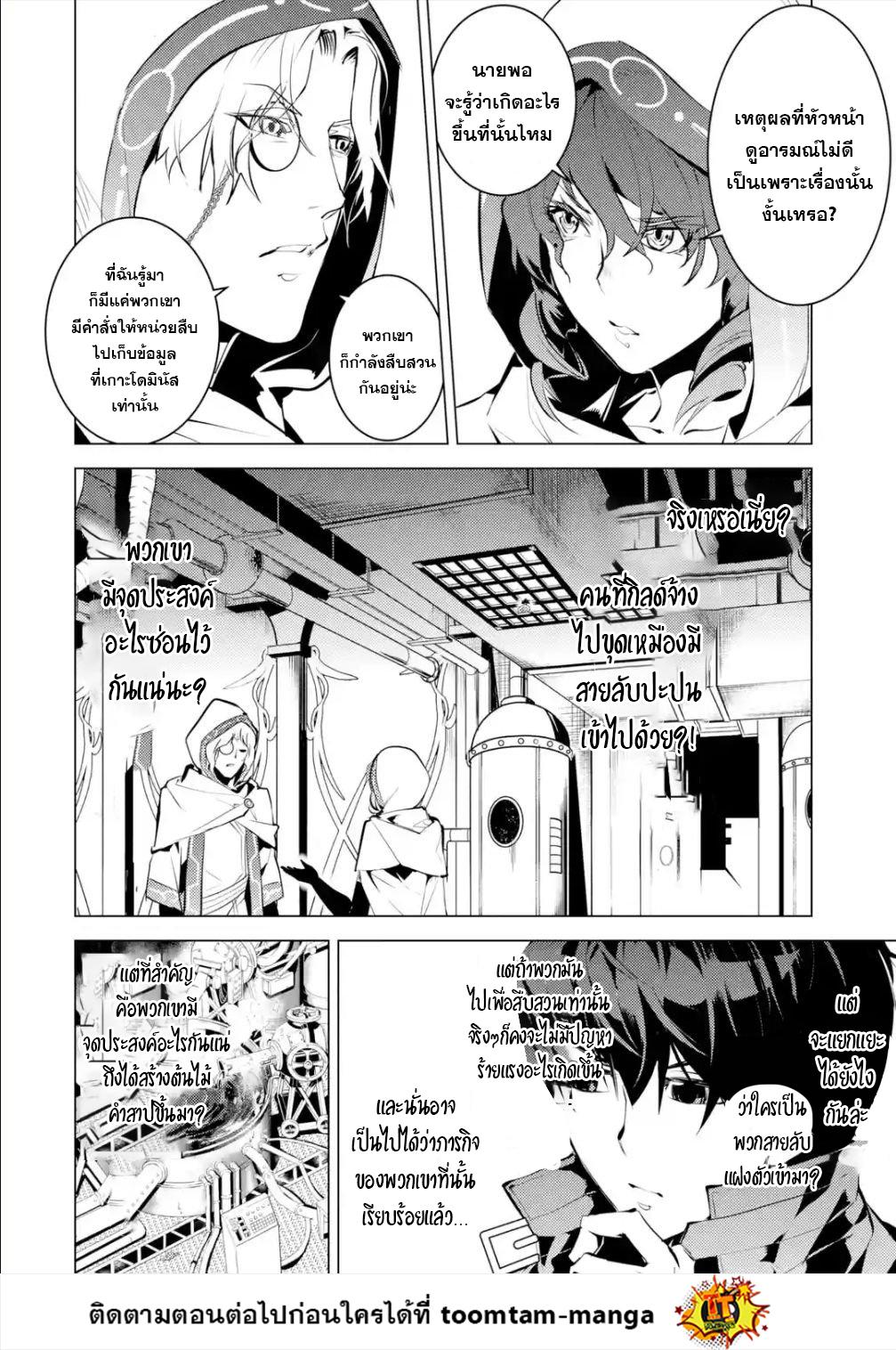 Manga-lc-com อ่านมังงะ อ่านการ์ตูน ออนไลน์ ฟรี Tensei Kenja no Isekai Life ตอนที่ 1 2 3 4 5 6 7 8 9 10 11 12 13 14 ฟรี ไม่มีโฆษณา Manga-lc - อ่าน มังงะ อ่าน การ์ตูน ออนไลน์ อ่านมังงะ ฟรี