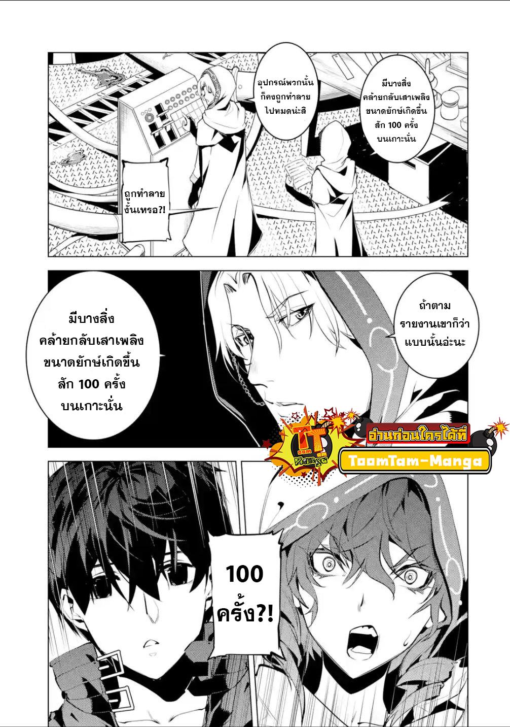 Manga-lc-com อ่านมังงะ อ่านการ์ตูน ออนไลน์ ฟรี Tensei Kenja no Isekai Life ตอนที่ 1 2 3 4 5 6 7 8 9 10 11 12 13 14 ฟรี ไม่มีโฆษณา Manga-lc - อ่าน มังงะ อ่าน การ์ตูน ออนไลน์ อ่านมังงะ ฟรี