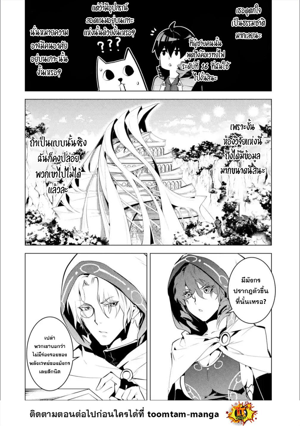 Manga-lc-com อ่านมังงะ อ่านการ์ตูน ออนไลน์ ฟรี Tensei Kenja no Isekai Life ตอนที่ 1 2 3 4 5 6 7 8 9 10 11 12 13 14 ฟรี ไม่มีโฆษณา Manga-lc - อ่าน มังงะ อ่าน การ์ตูน ออนไลน์ อ่านมังงะ ฟรี
