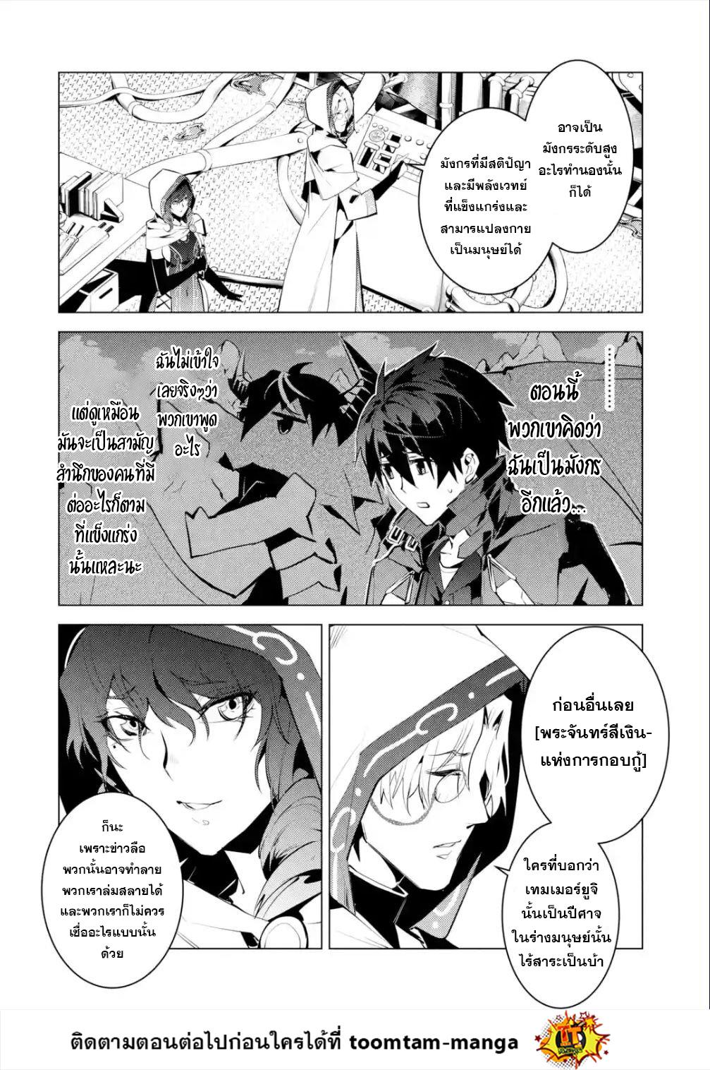 Manga-lc-com อ่านมังงะ อ่านการ์ตูน ออนไลน์ ฟรี Tensei Kenja no Isekai Life ตอนที่ 1 2 3 4 5 6 7 8 9 10 11 12 13 14 ฟรี ไม่มีโฆษณา Manga-lc - อ่าน มังงะ อ่าน การ์ตูน ออนไลน์ อ่านมังงะ ฟรี