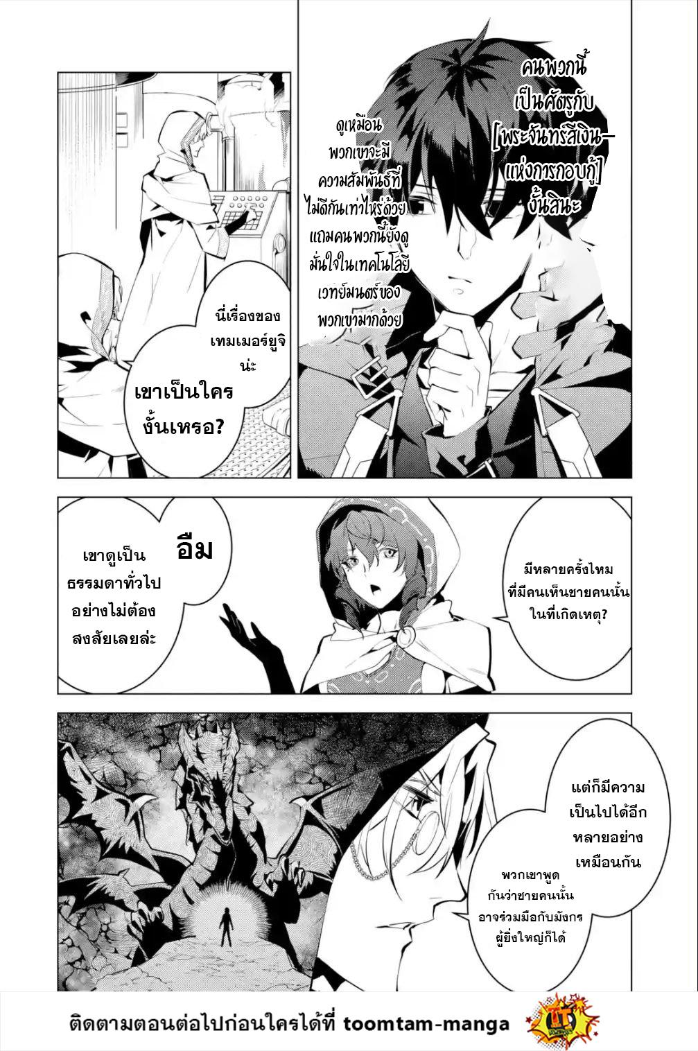 Manga-lc-com อ่านมังงะ อ่านการ์ตูน ออนไลน์ ฟรี Tensei Kenja no Isekai Life ตอนที่ 1 2 3 4 5 6 7 8 9 10 11 12 13 14 ฟรี ไม่มีโฆษณา Manga-lc - อ่าน มังงะ อ่าน การ์ตูน ออนไลน์ อ่านมังงะ ฟรี